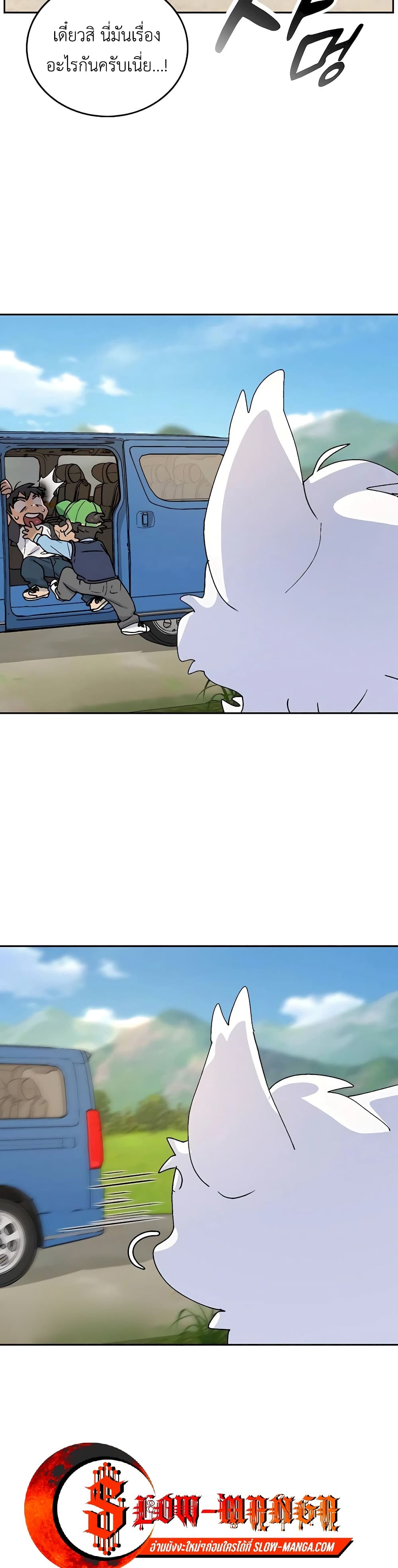 Healing Life Through Camping In Another World page 23