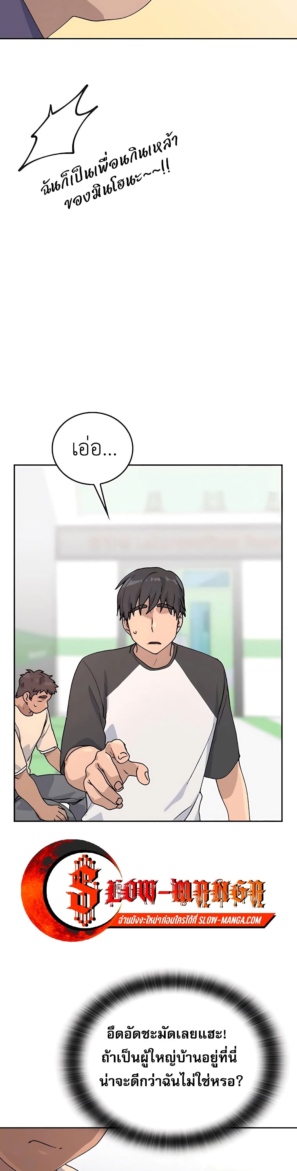 Healing Life Through Camping In Another World page 31