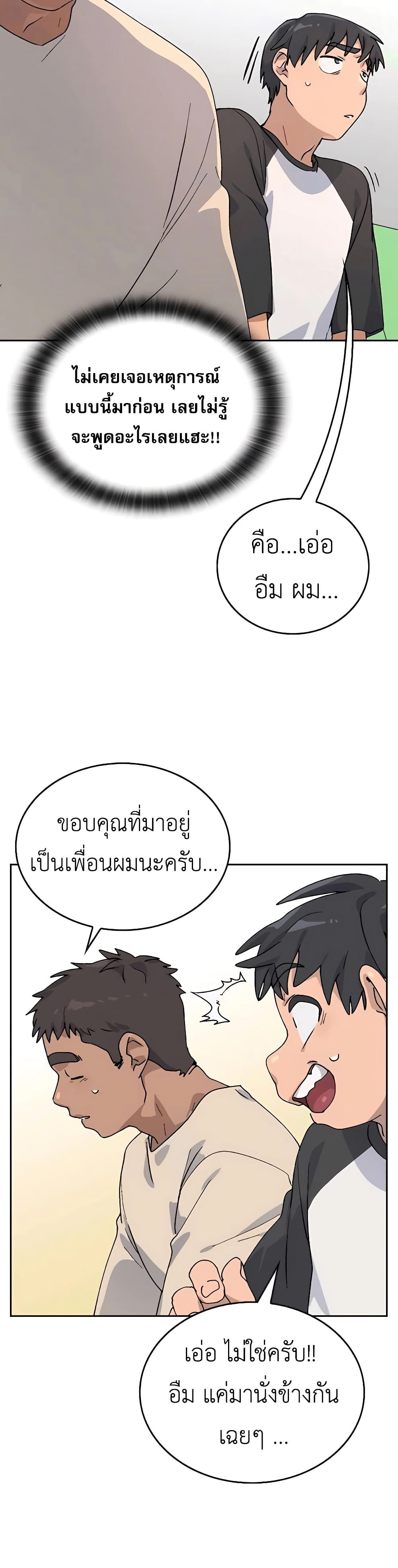 Healing Life Through Camping In Another World page 32
