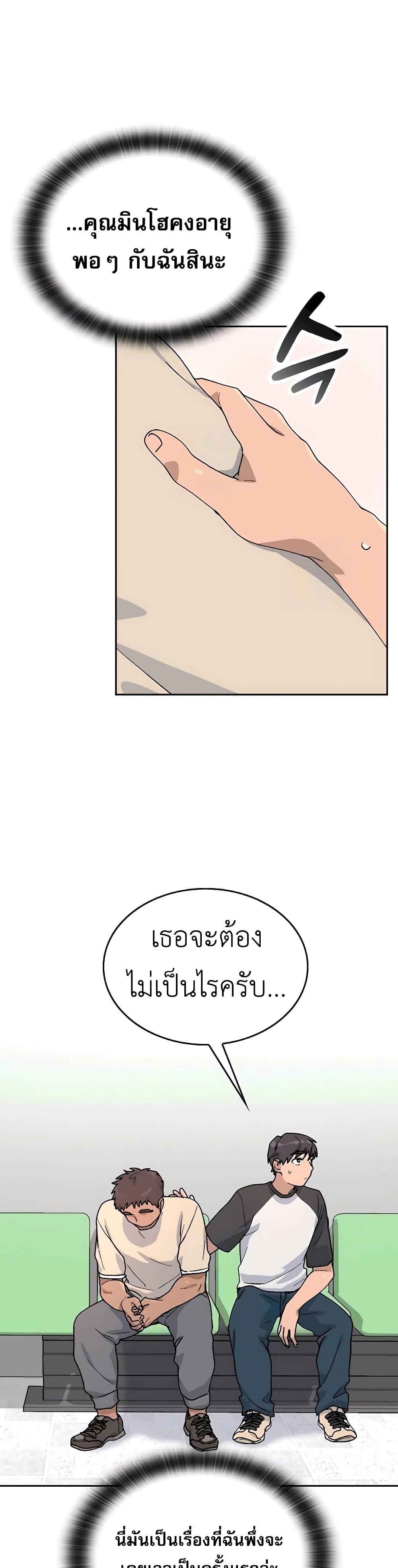Healing Life Through Camping In Another World page 34