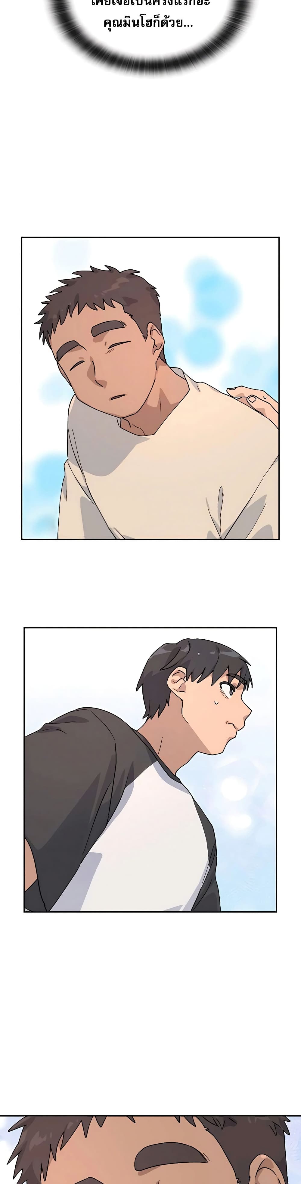 Healing Life Through Camping In Another World page 35