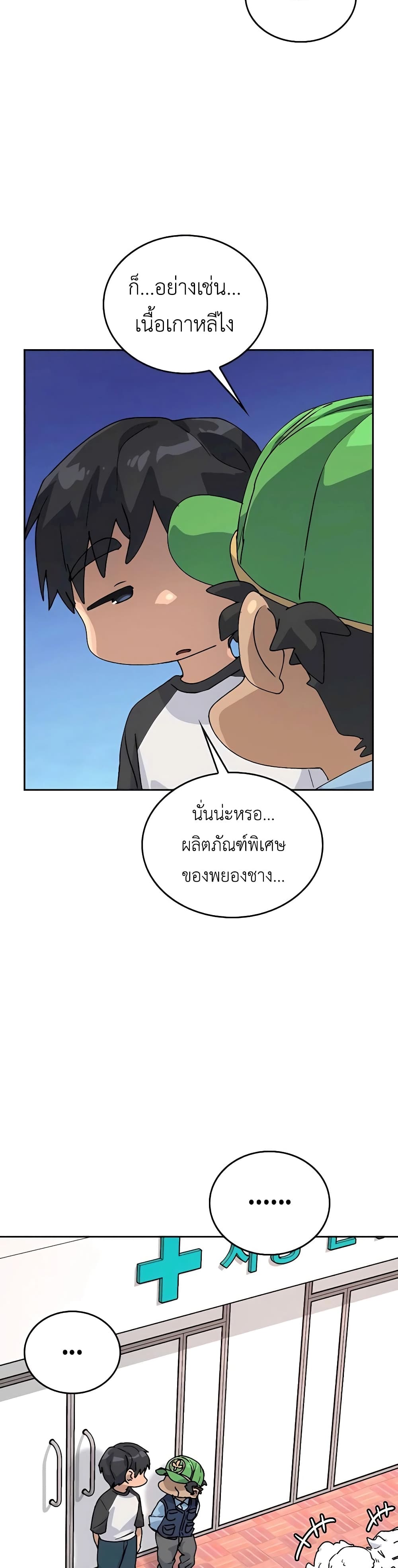 Healing Life Through Camping In Another World page 42