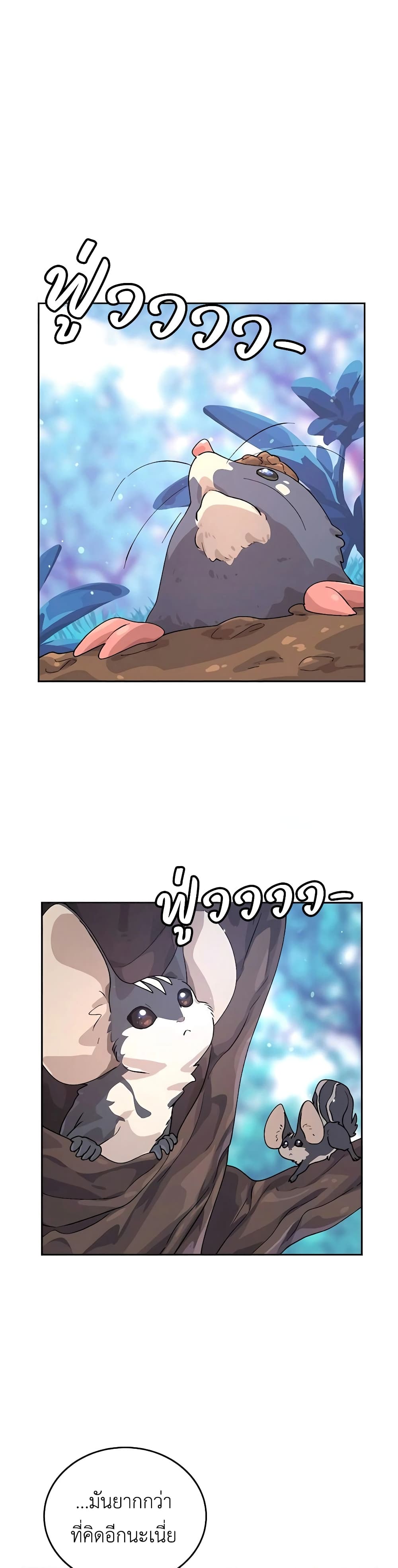 Healing Life Through Camping In Another World page 45
