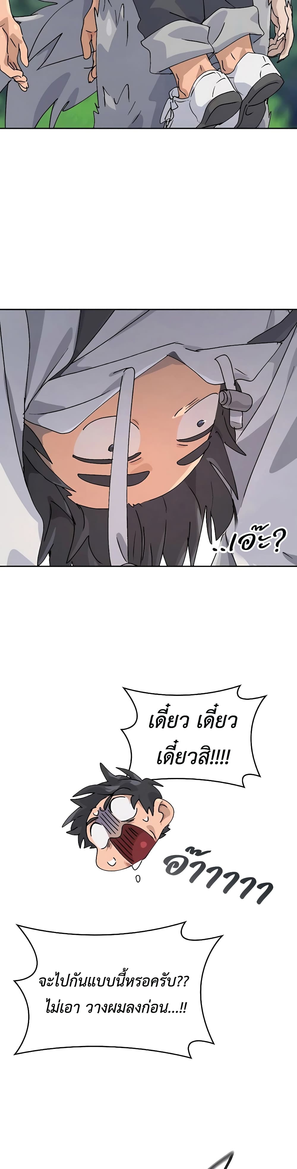 Healing Life Through Camping In Another World page 48