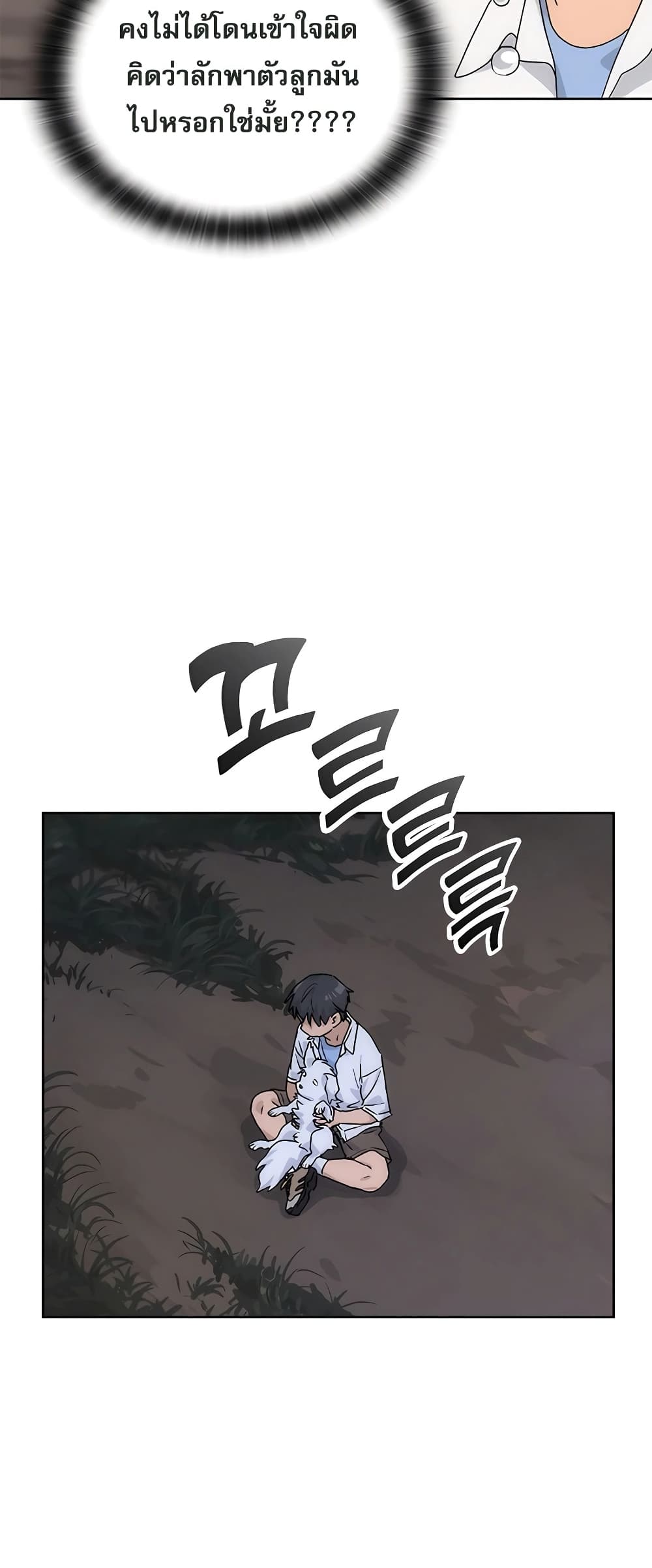 Healing Life Through Camping In Another World page 4