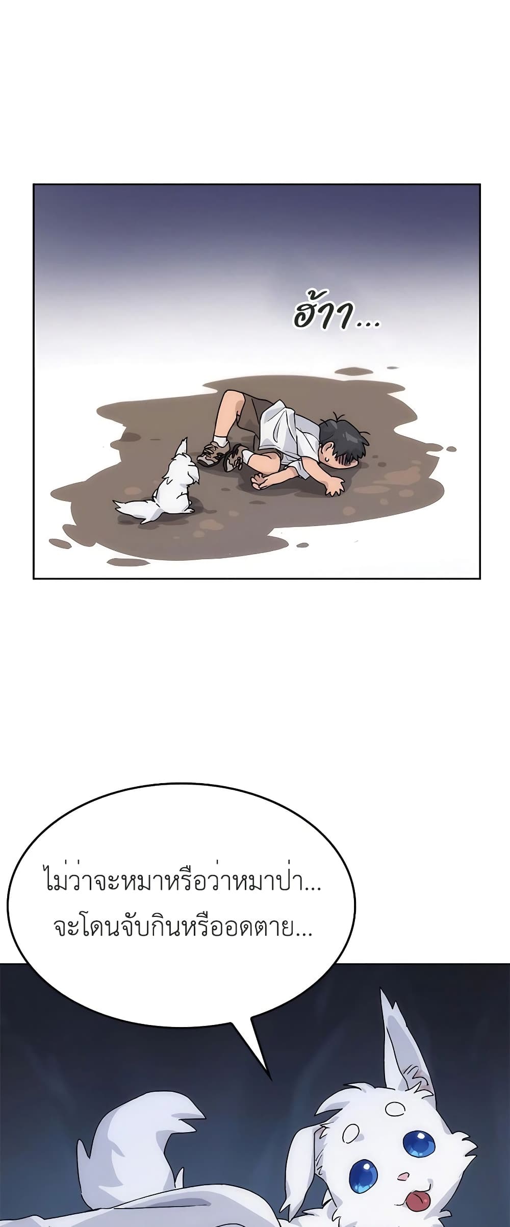 Healing Life Through Camping In Another World page 5