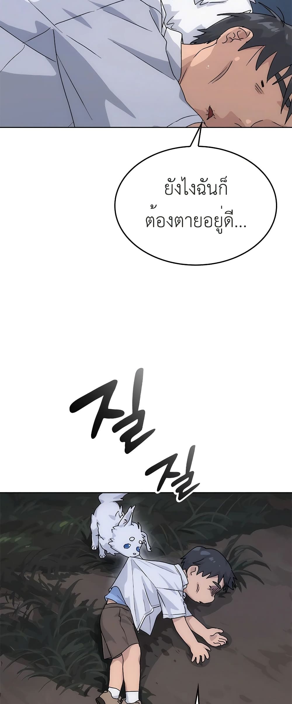 Healing Life Through Camping In Another World page 6