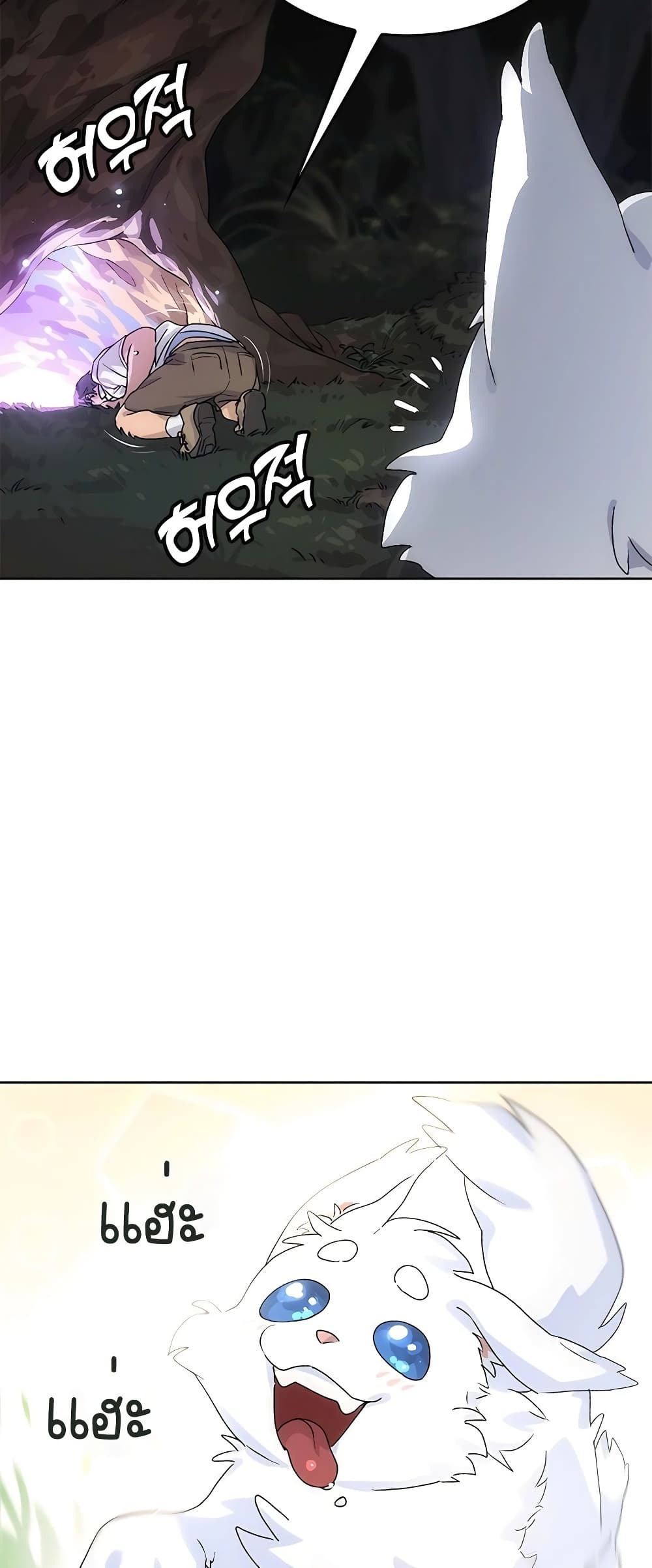 Healing Life Through Camping In Another World page 12