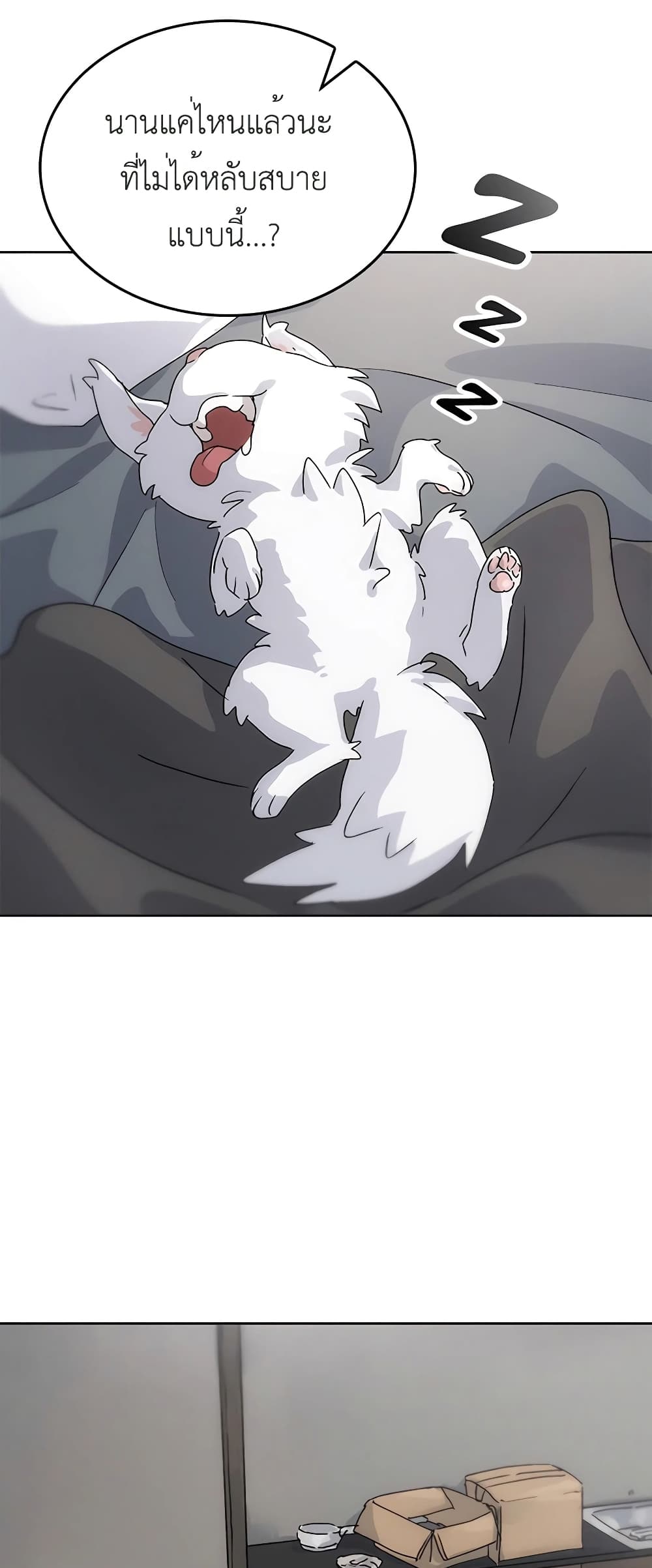 Healing Life Through Camping In Another World page 33