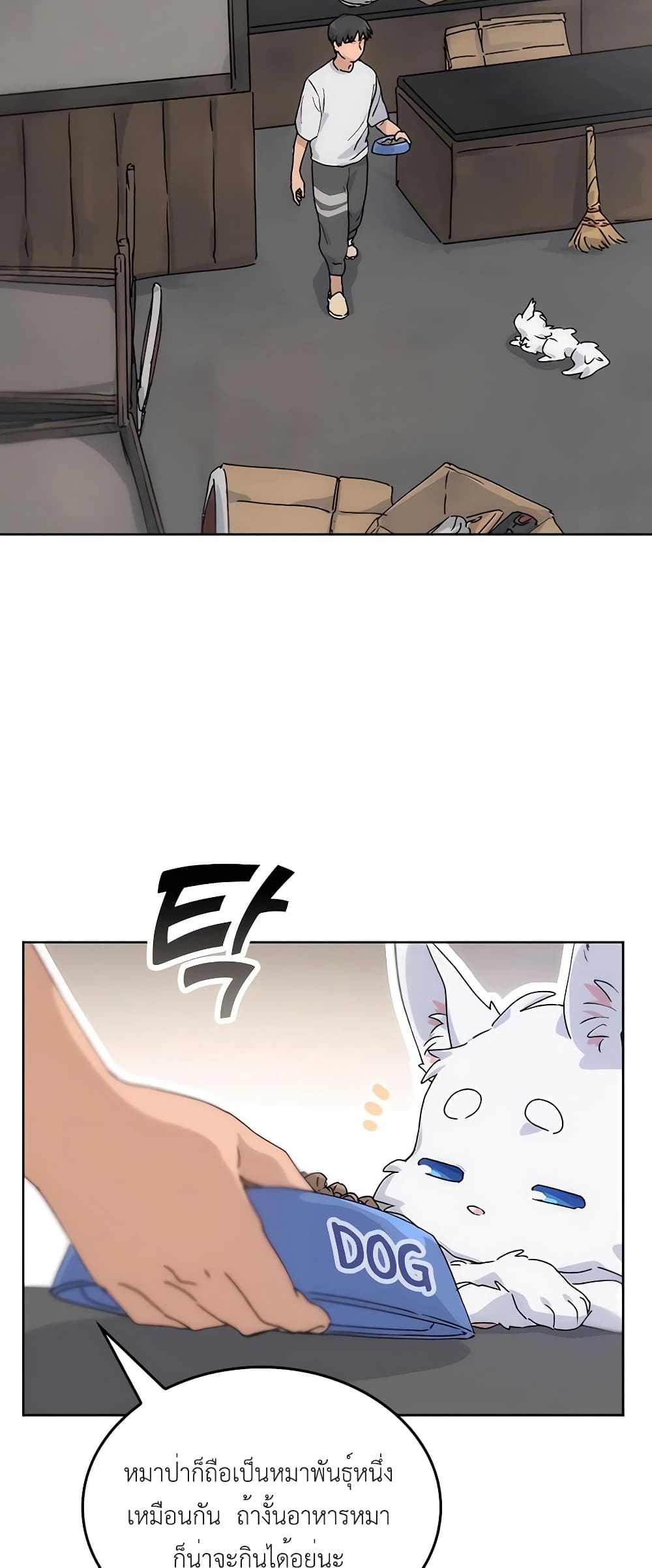 Healing Life Through Camping In Another World page 34