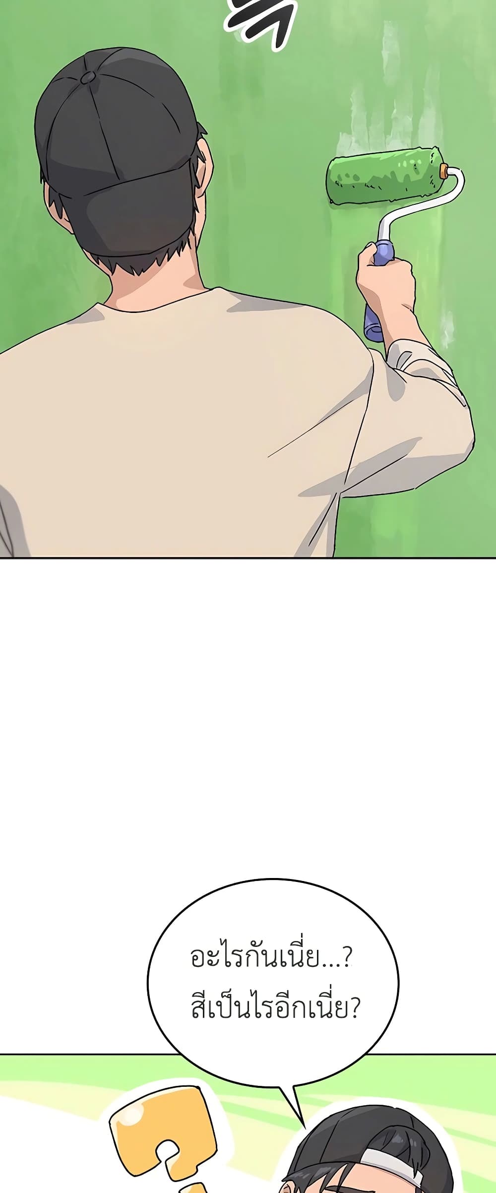 Healing Life Through Camping In Another World page 60