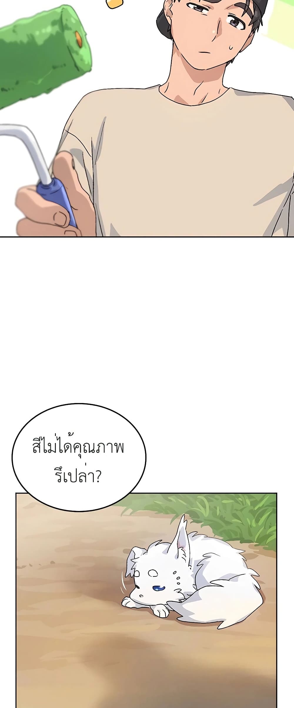 Healing Life Through Camping In Another World page 61