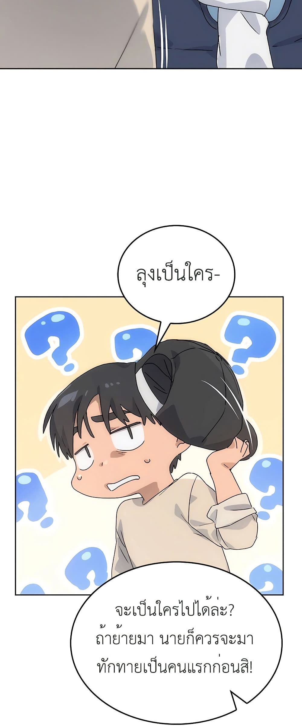 Healing Life Through Camping In Another World page 64