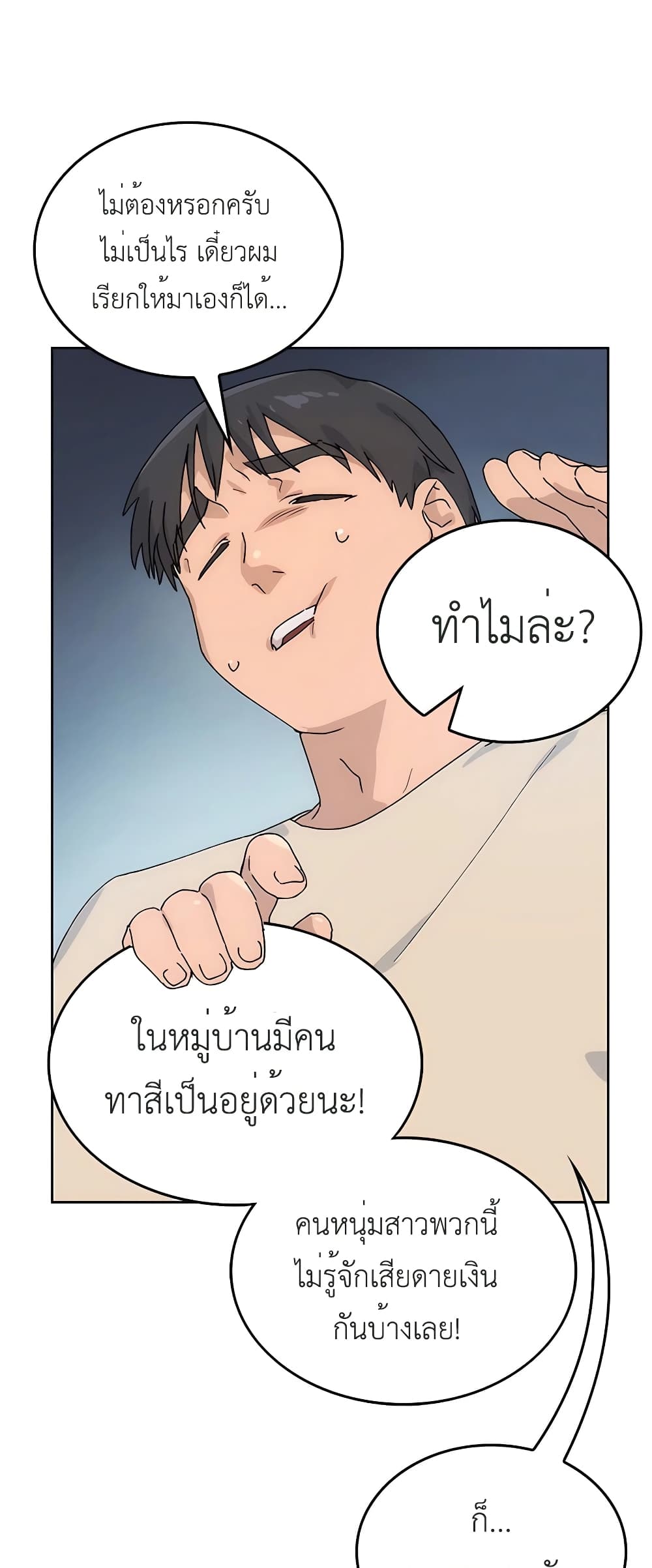 Healing Life Through Camping In Another World page 69
