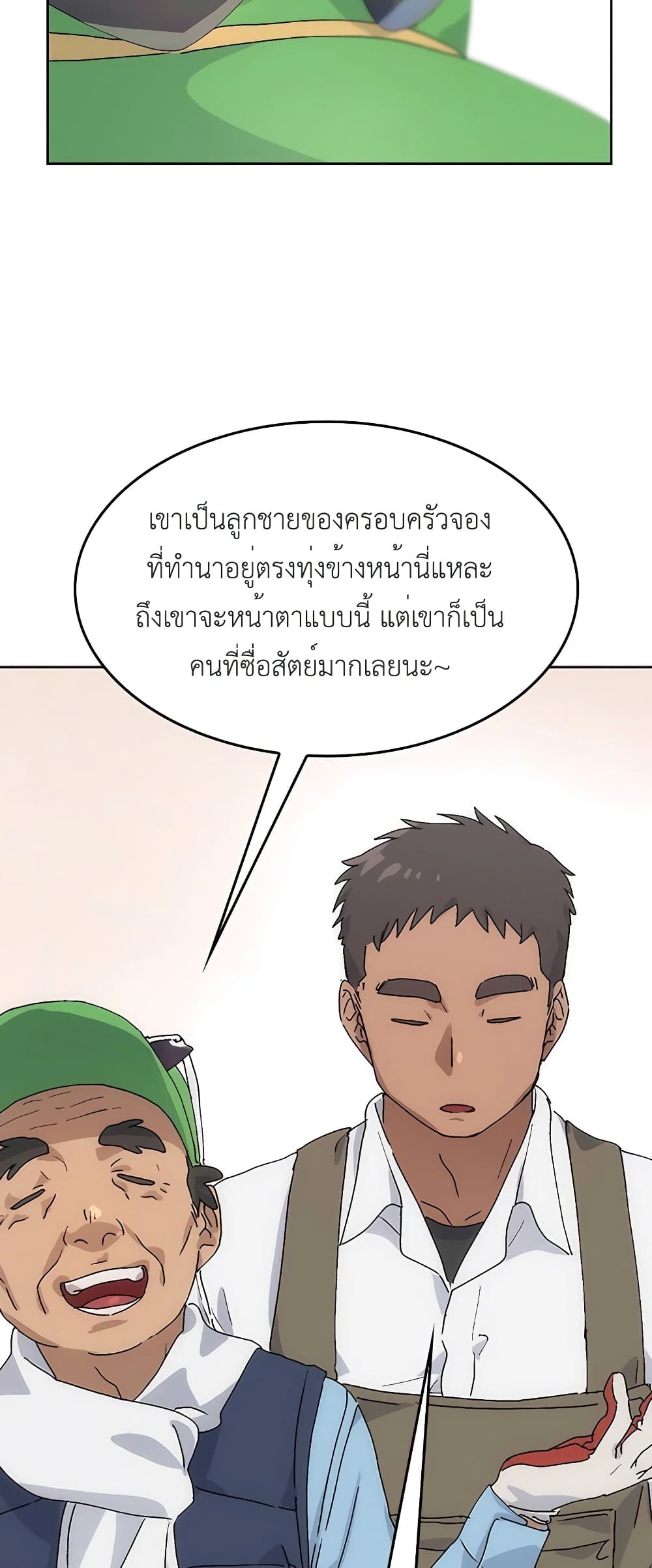 Healing Life Through Camping In Another World page 73