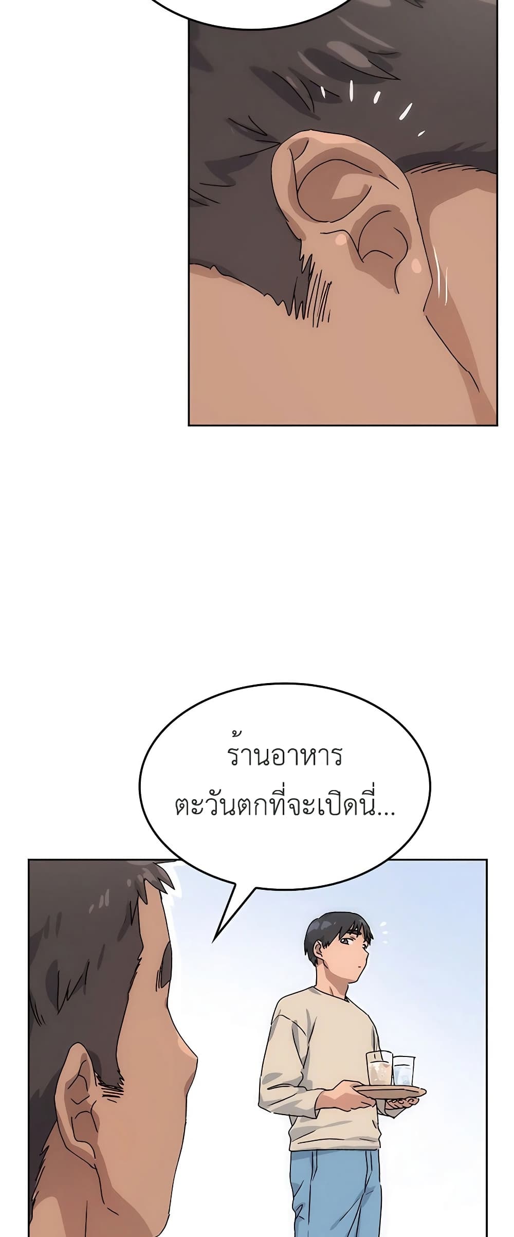 Healing Life Through Camping In Another World page 78