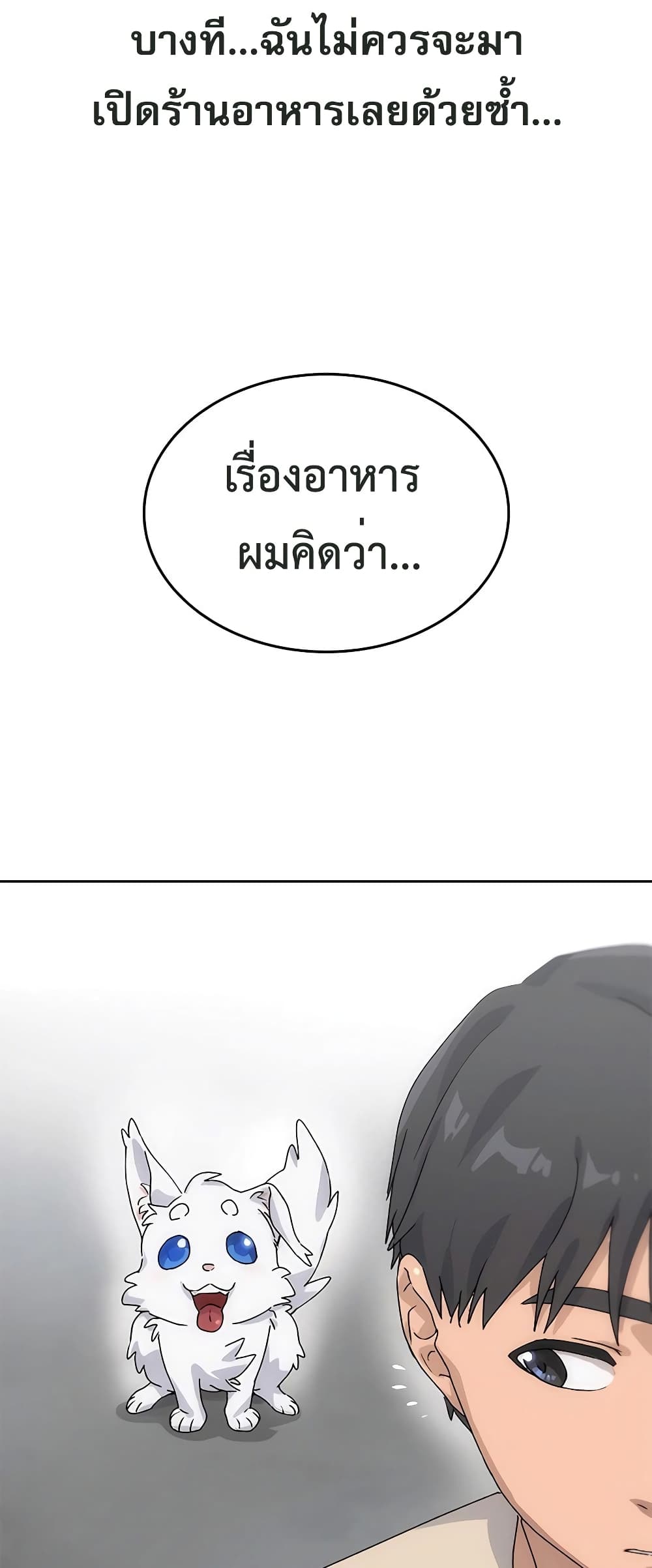 Healing Life Through Camping In Another World page 85