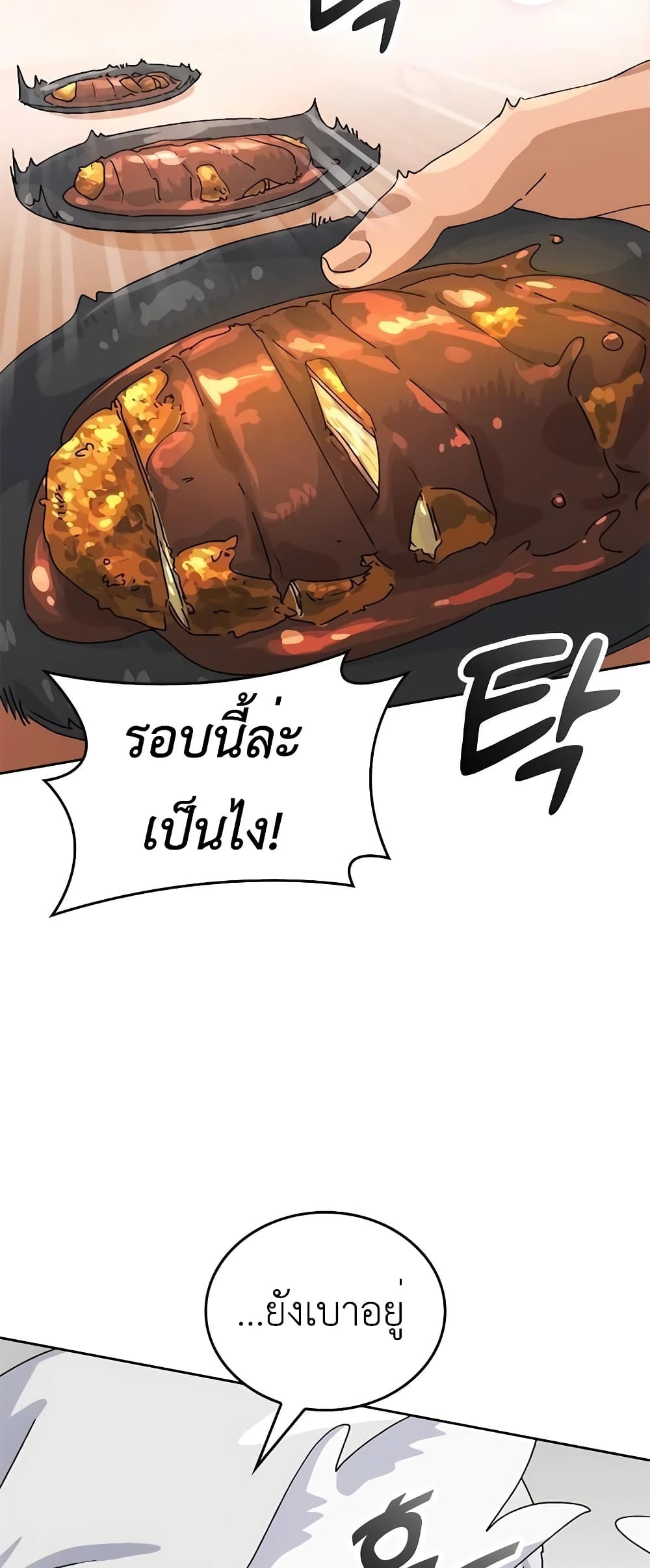 Healing Life Through Camping In Another World page 13