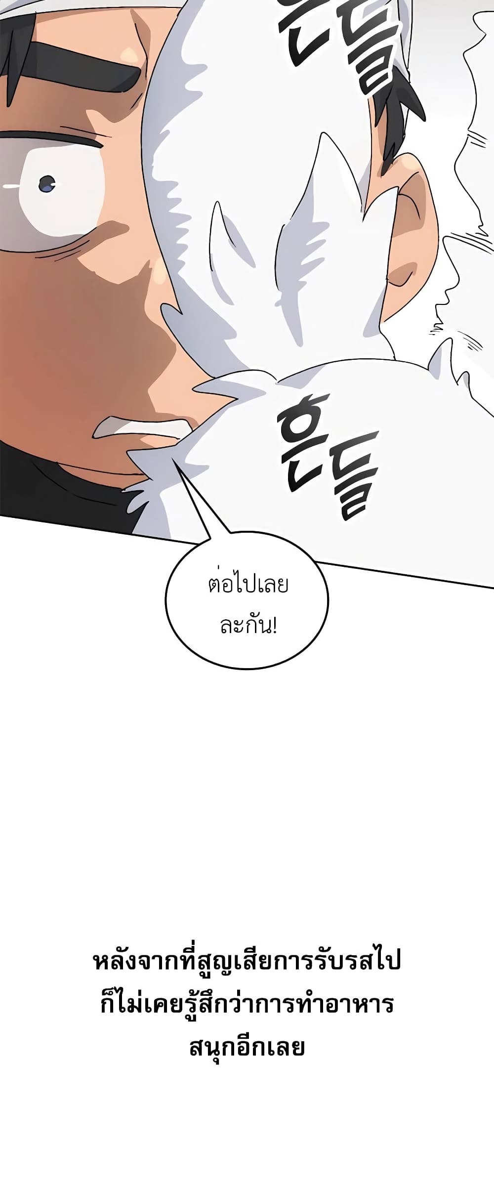 Healing Life Through Camping In Another World page 14