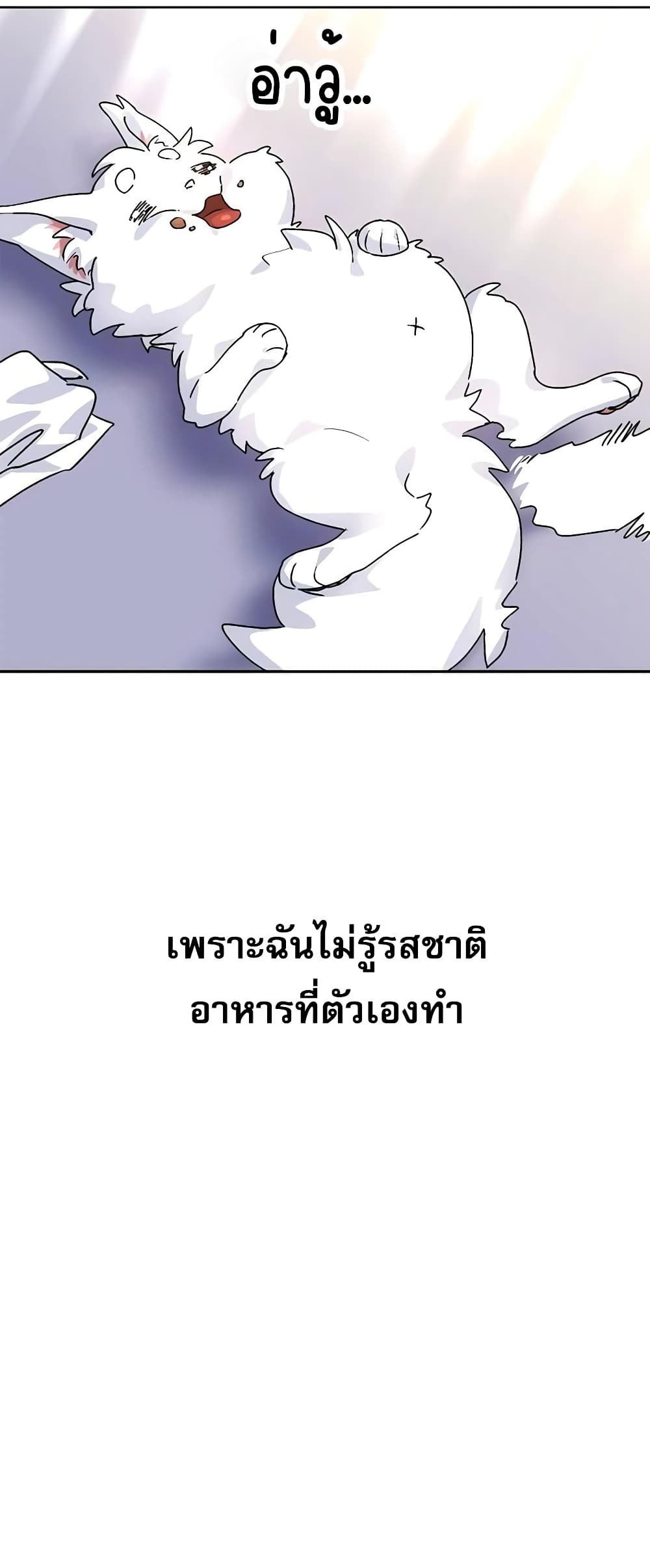 Healing Life Through Camping In Another World page 15