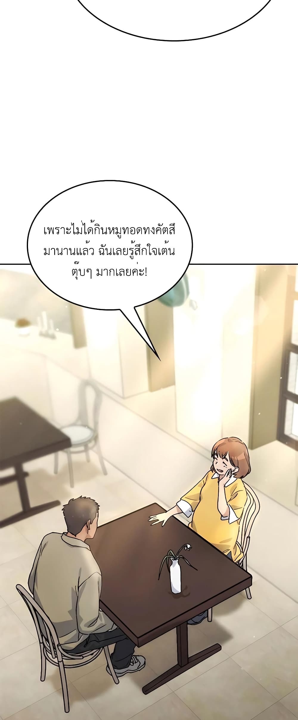 Healing Life Through Camping In Another World page 21
