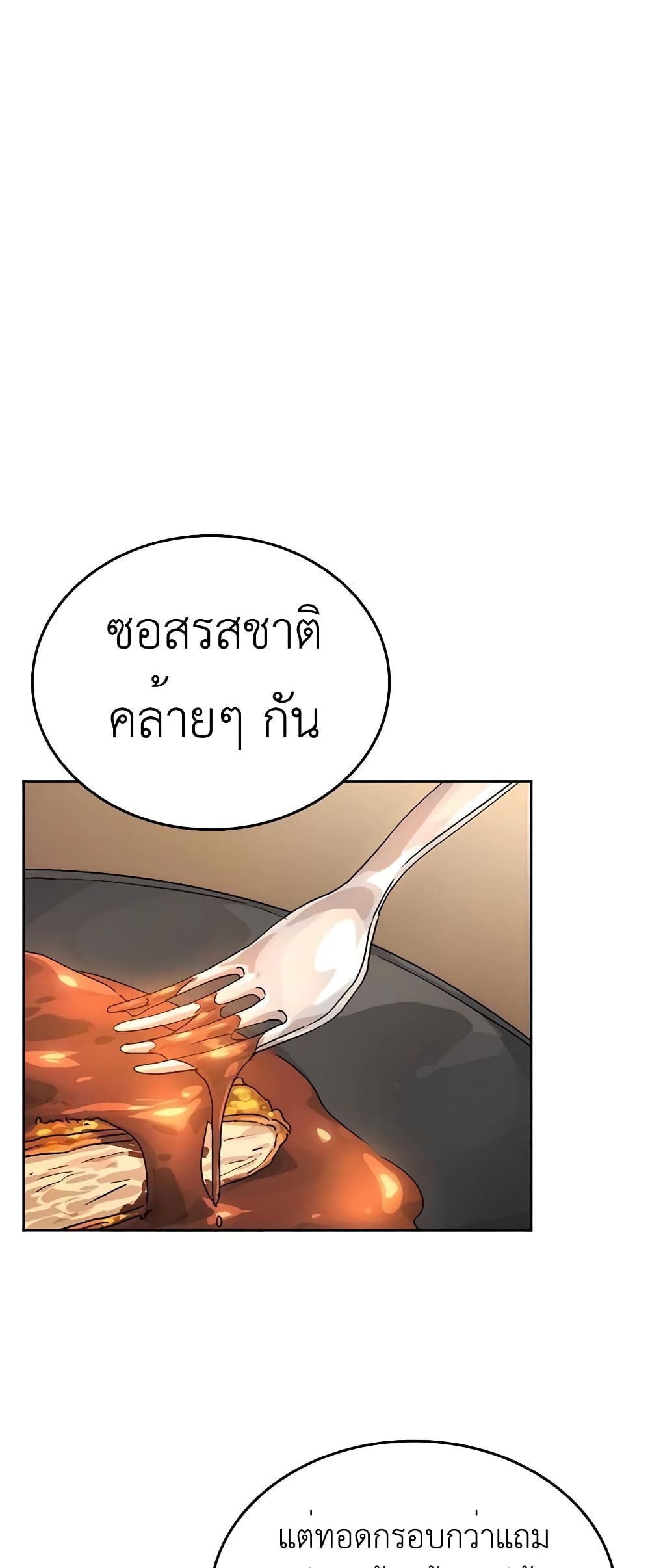 Healing Life Through Camping In Another World page 30