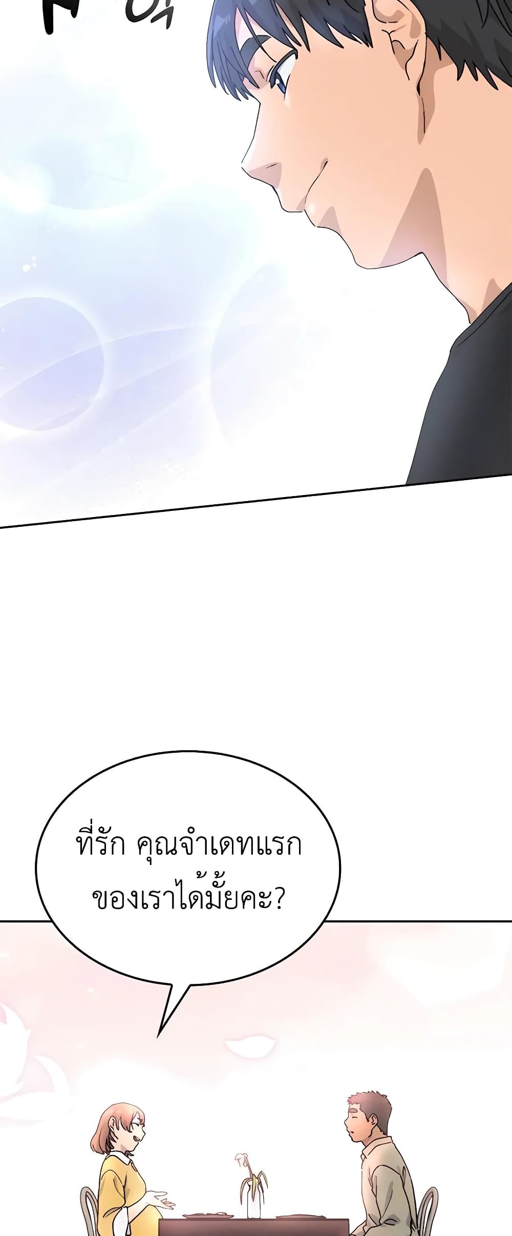 Healing Life Through Camping In Another World page 32