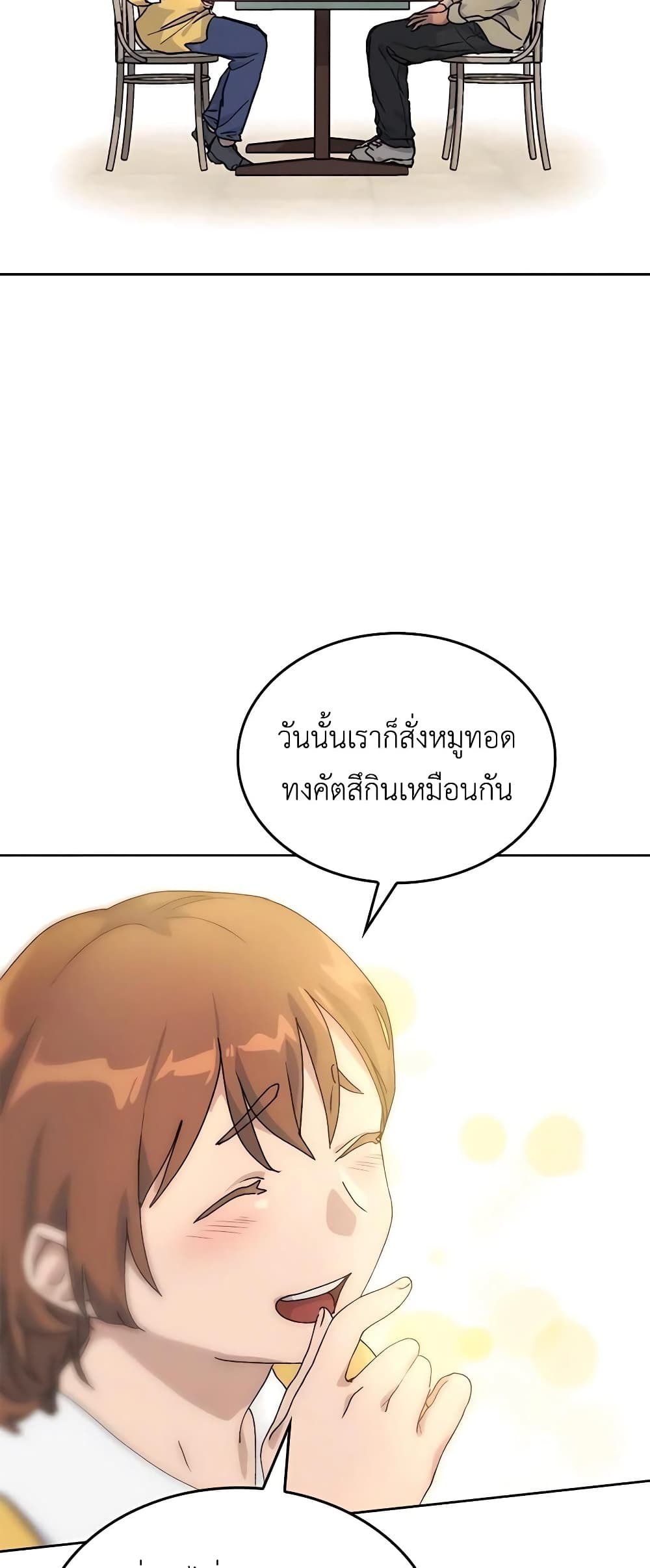 Healing Life Through Camping In Another World page 33