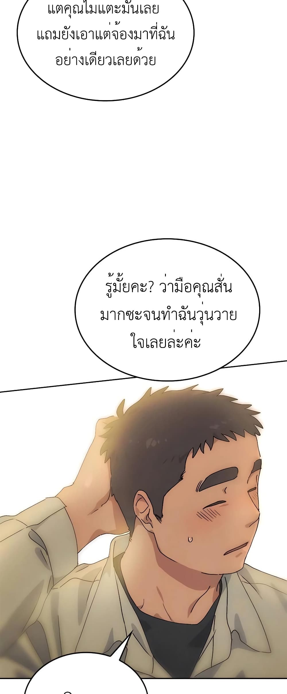Healing Life Through Camping In Another World page 34
