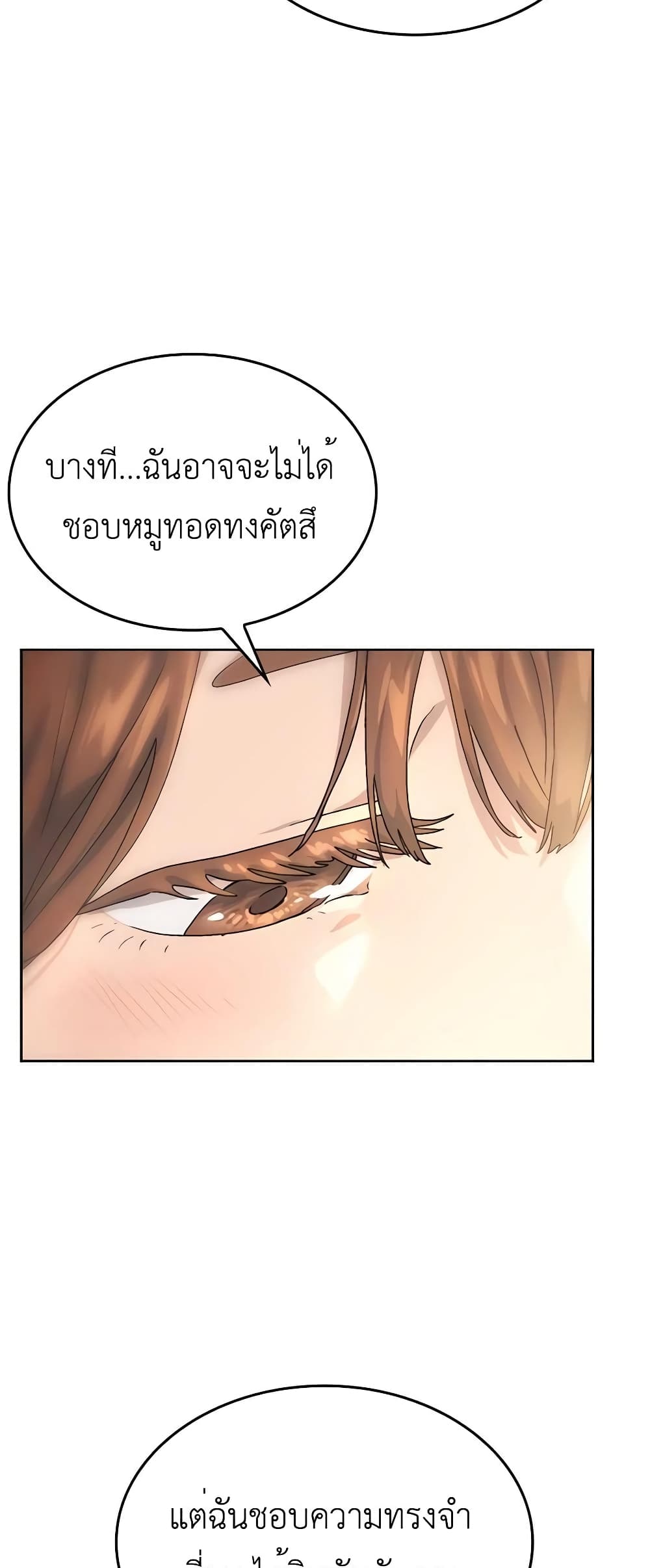 Healing Life Through Camping In Another World page 36