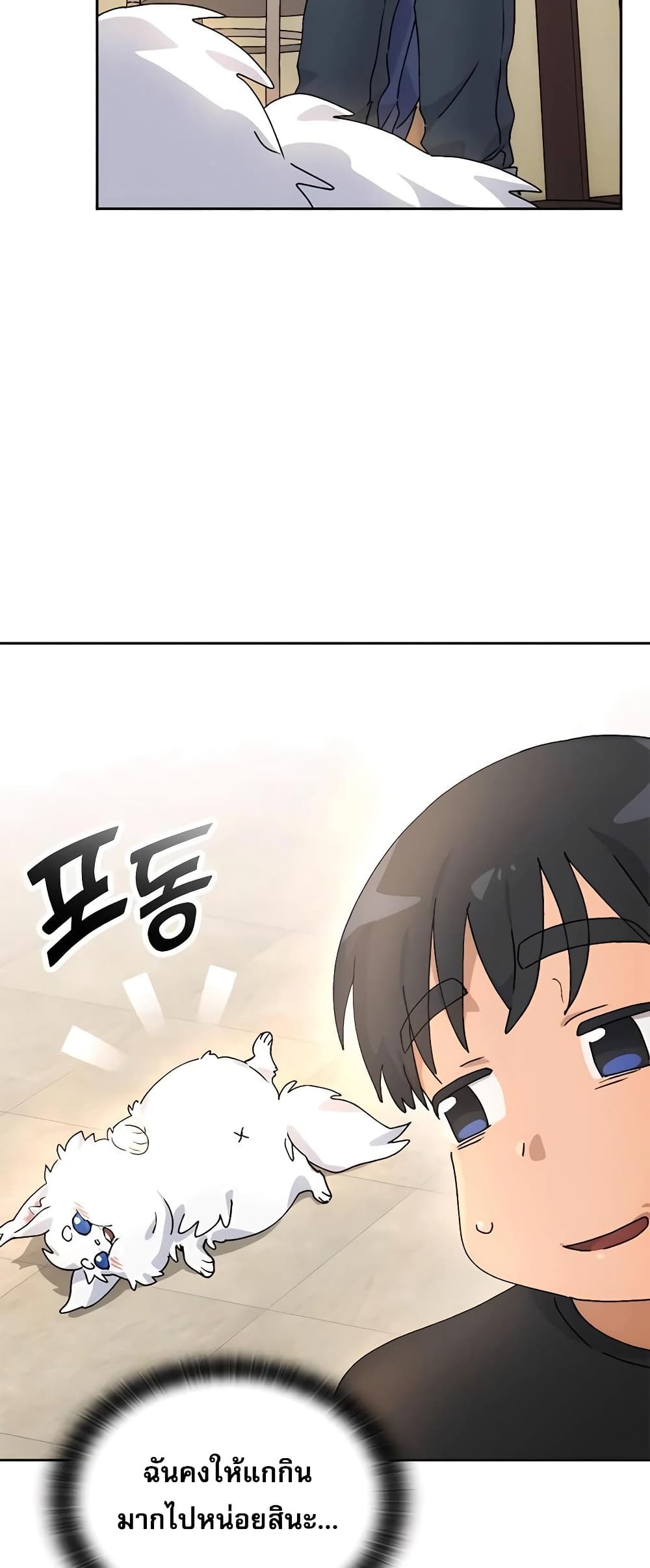 Healing Life Through Camping In Another World page 39