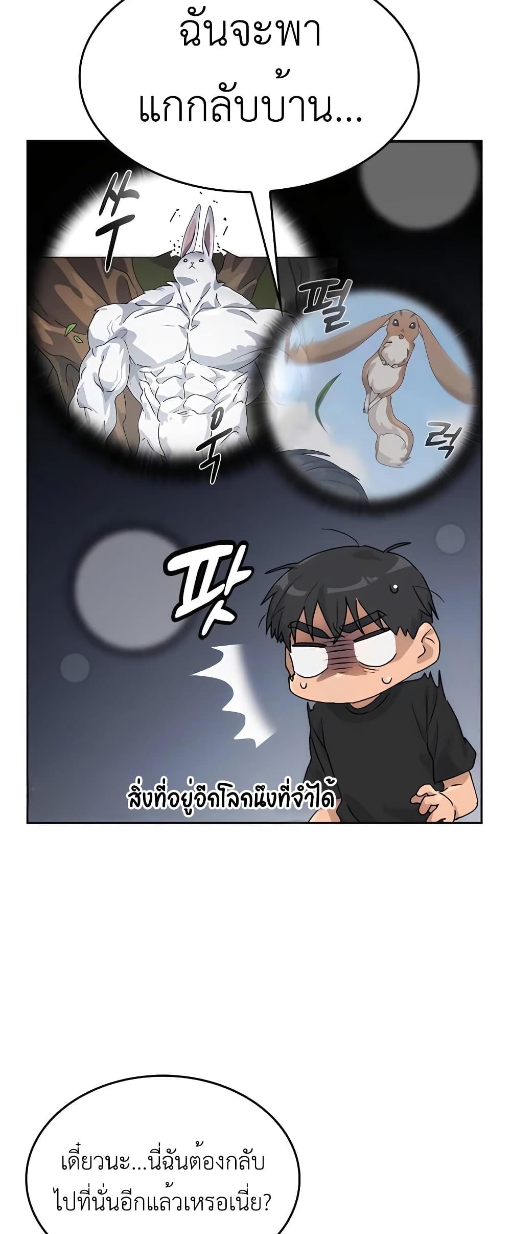 Healing Life Through Camping In Another World page 50