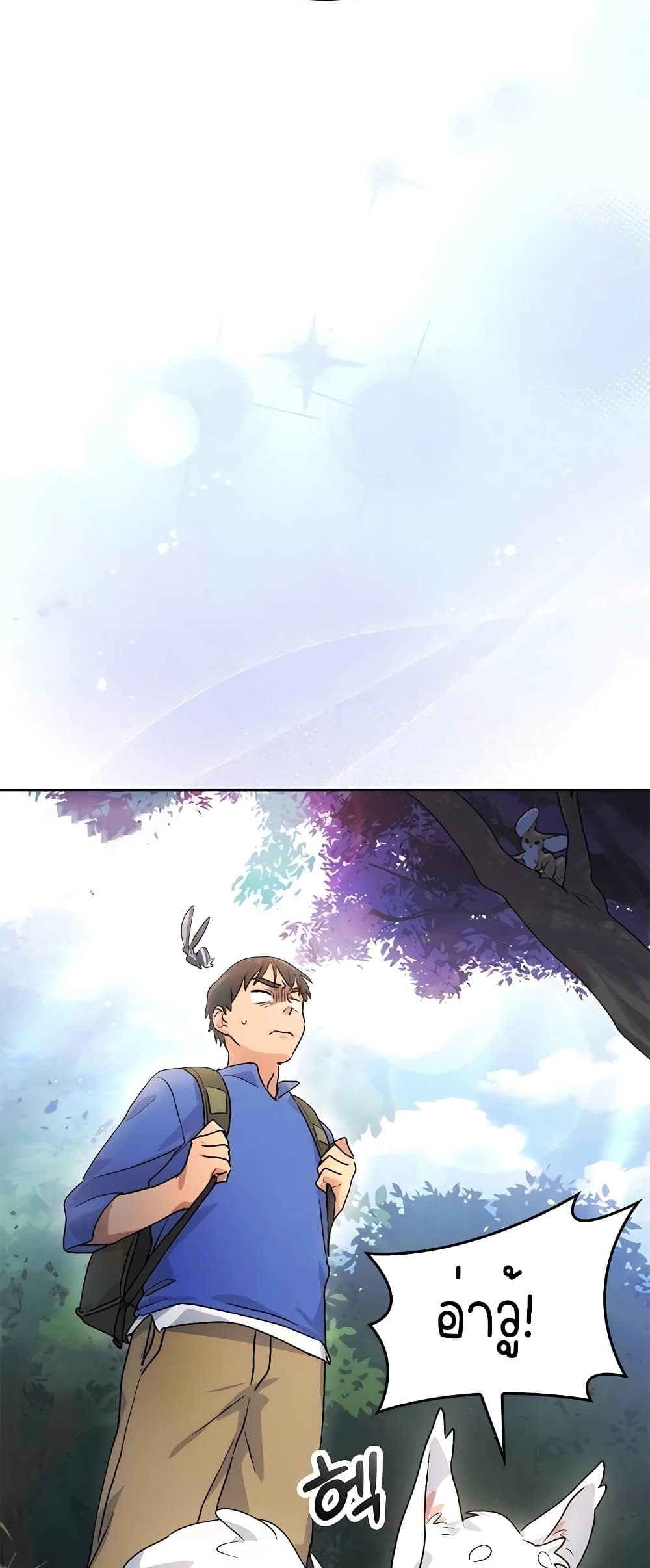 Healing Life Through Camping In Another World page 54