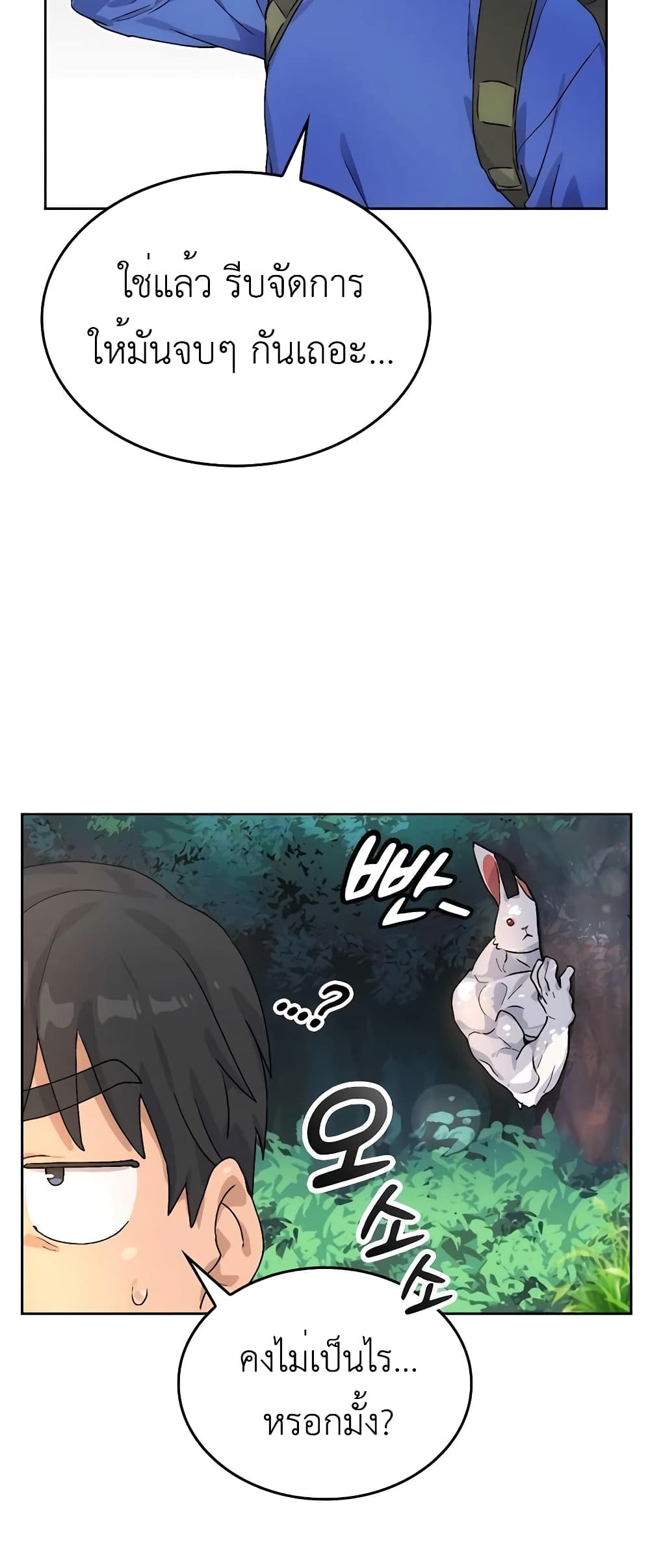 Healing Life Through Camping In Another World page 56