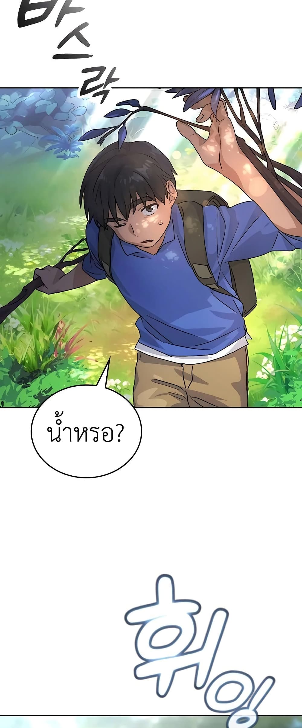 Healing Life Through Camping In Another World page 59