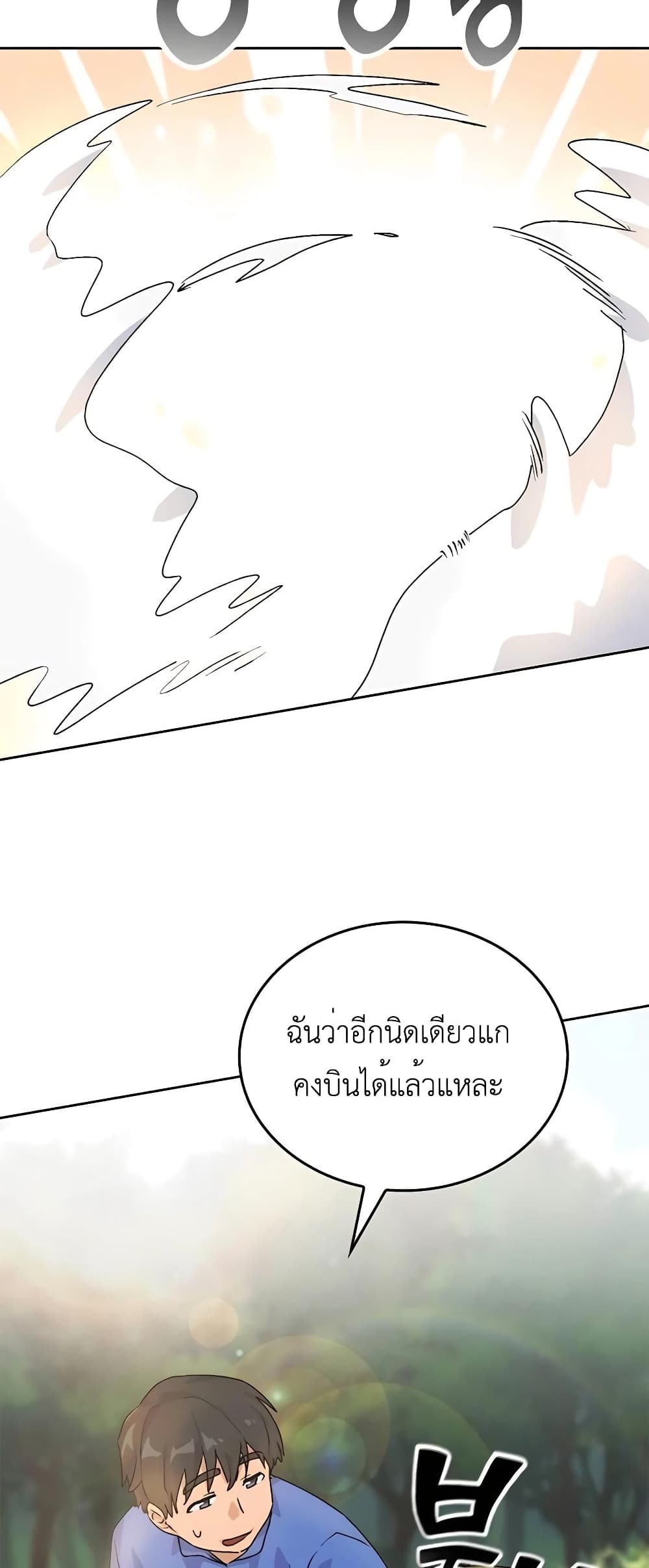 Healing Life Through Camping In Another World page 73
