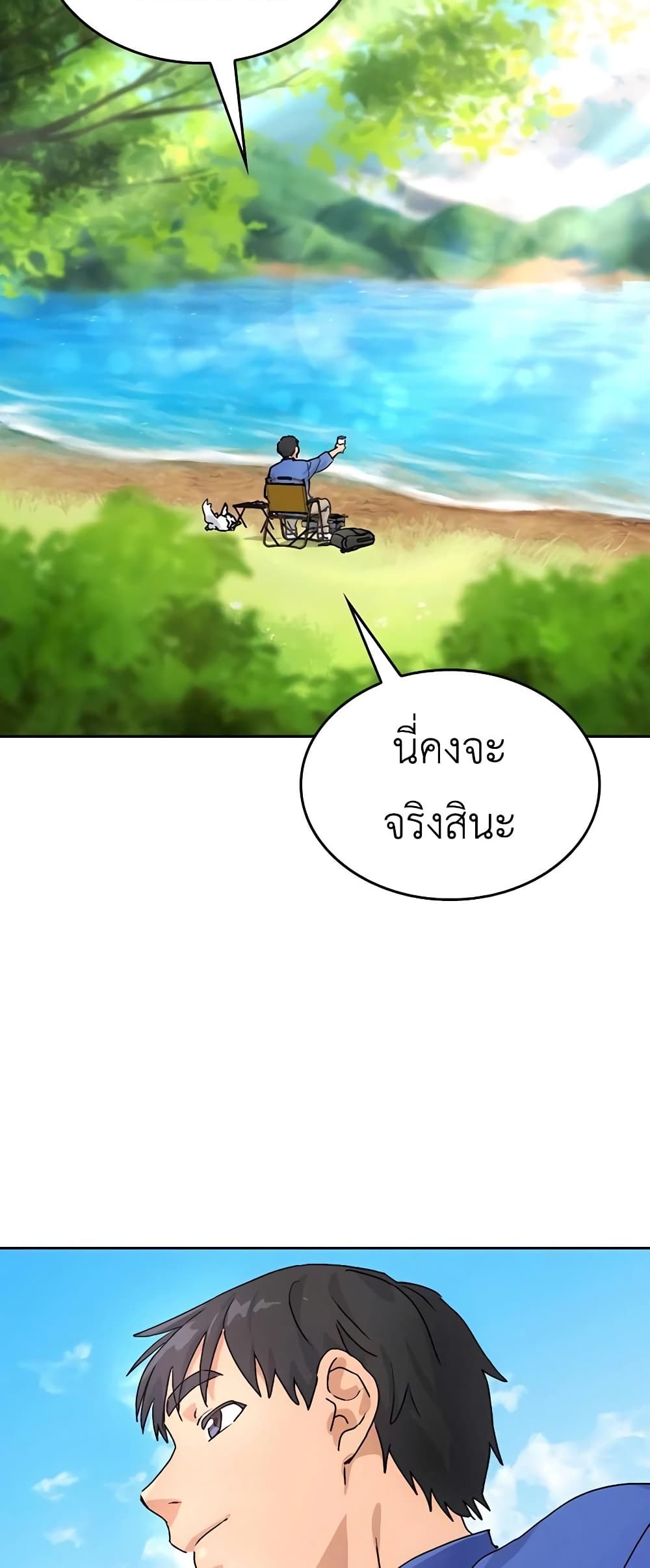Healing Life Through Camping In Another World page 83