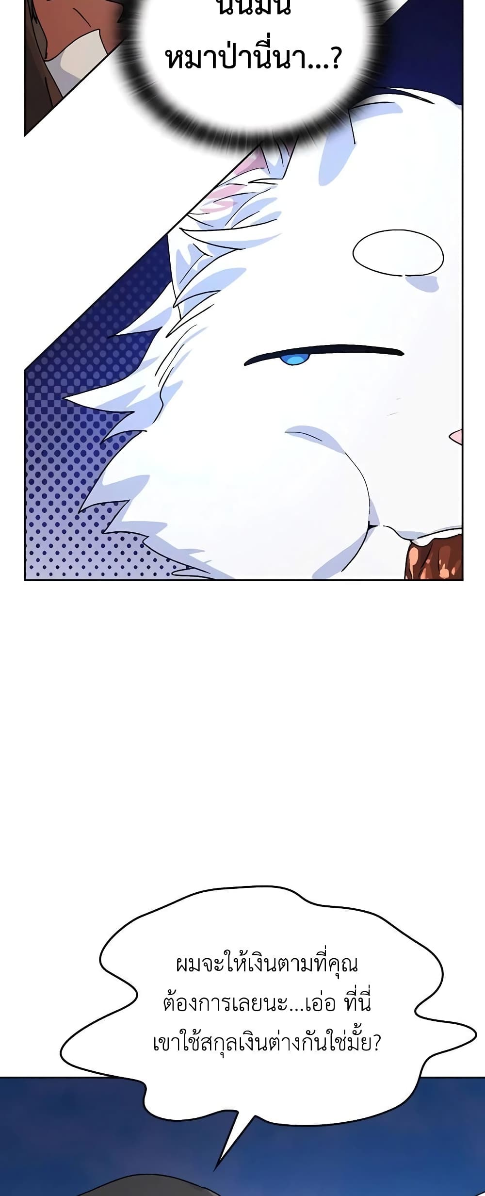 Healing Life Through Camping In Another World page 12