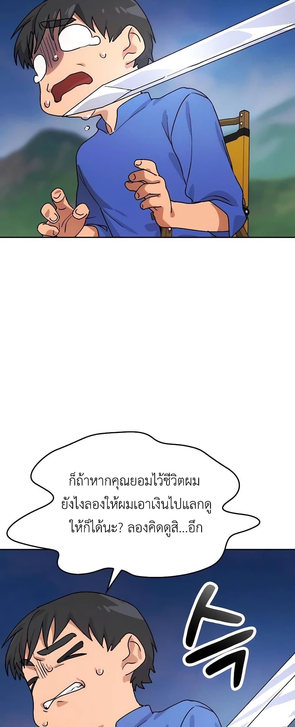 Healing Life Through Camping In Another World page 13