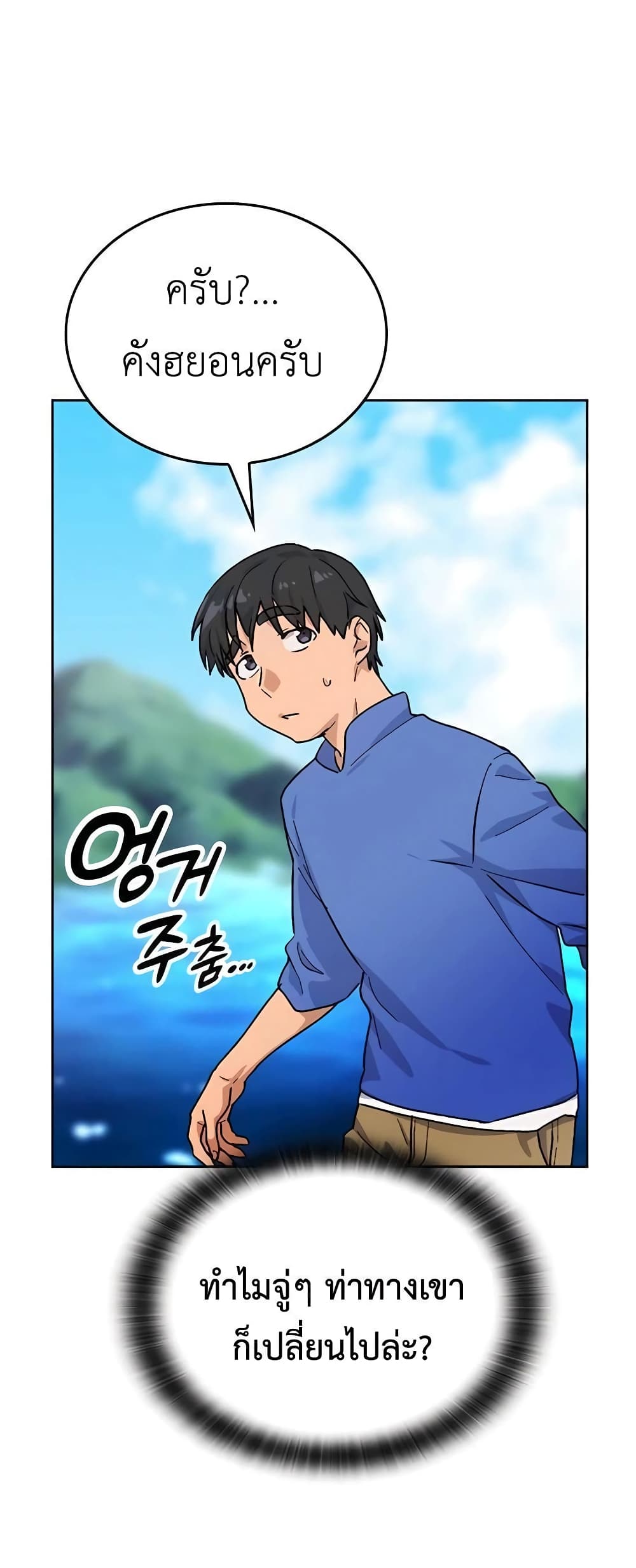 Healing Life Through Camping In Another World page 17