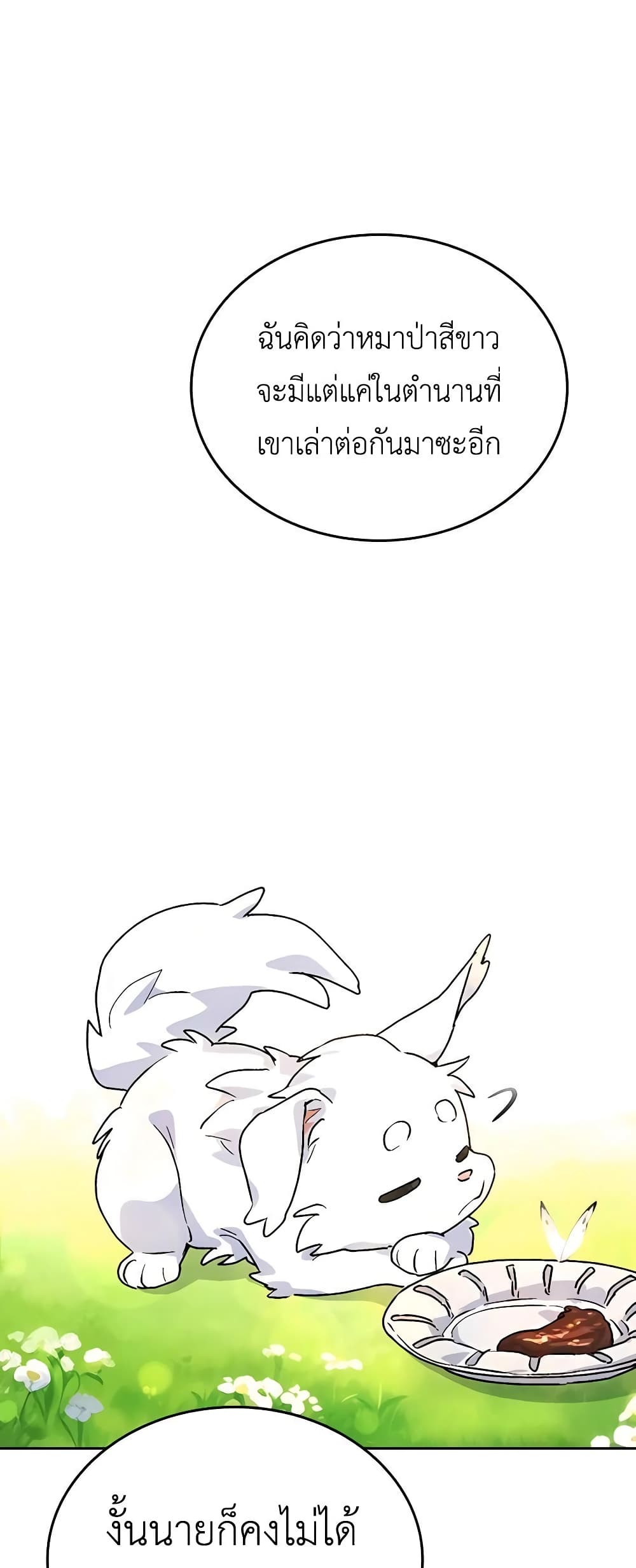 Healing Life Through Camping In Another World page 18