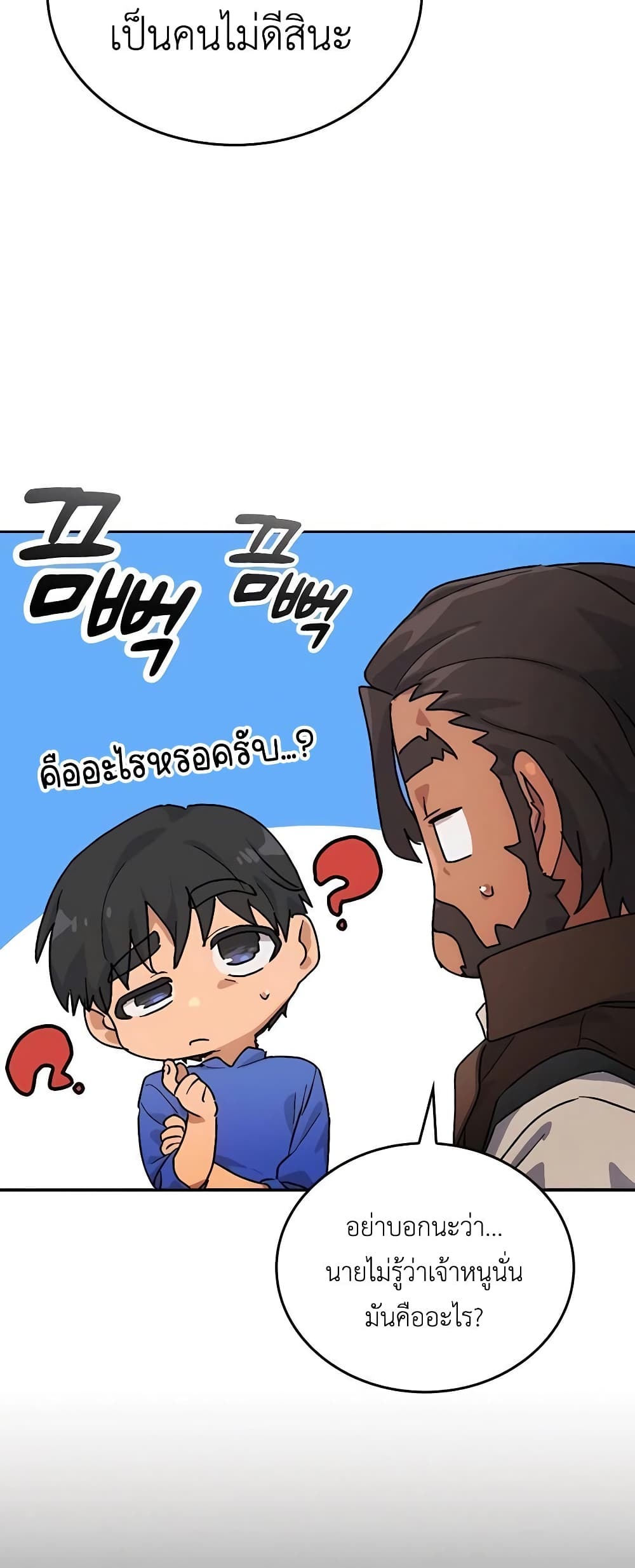 Healing Life Through Camping In Another World page 19