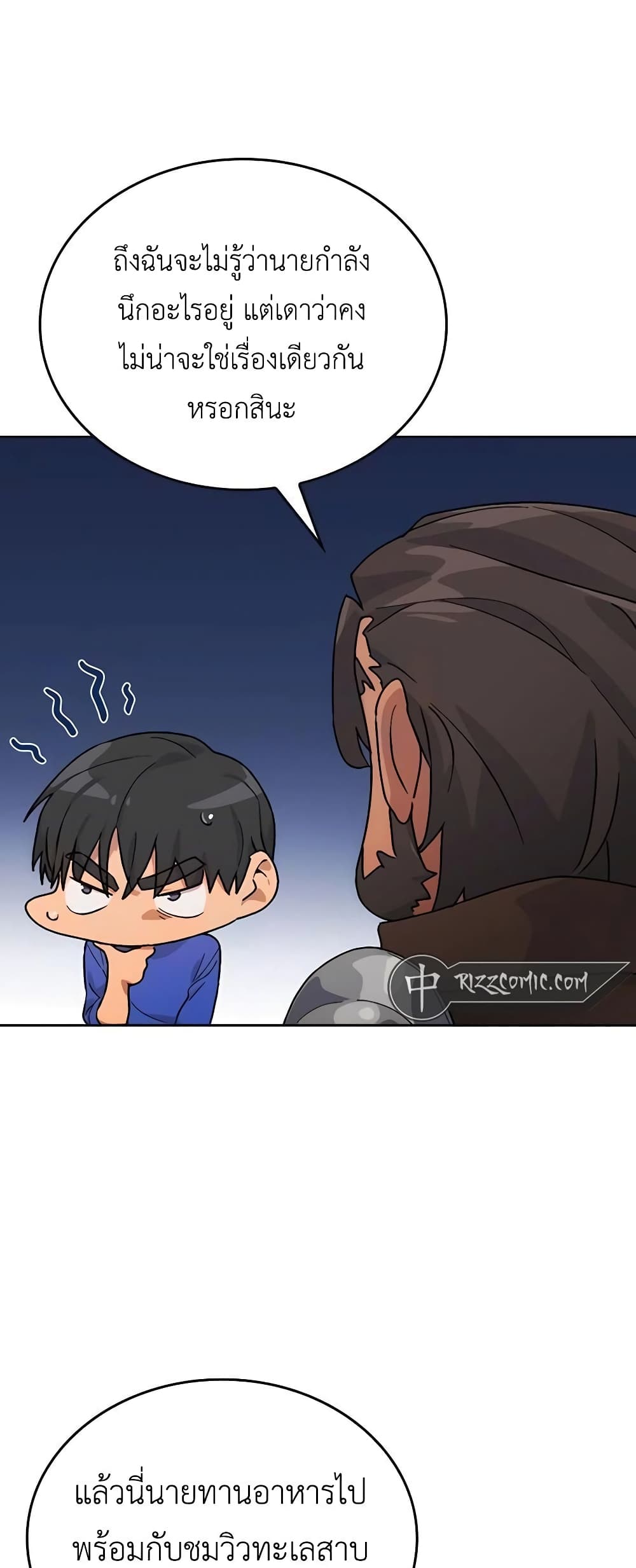 Healing Life Through Camping In Another World page 27