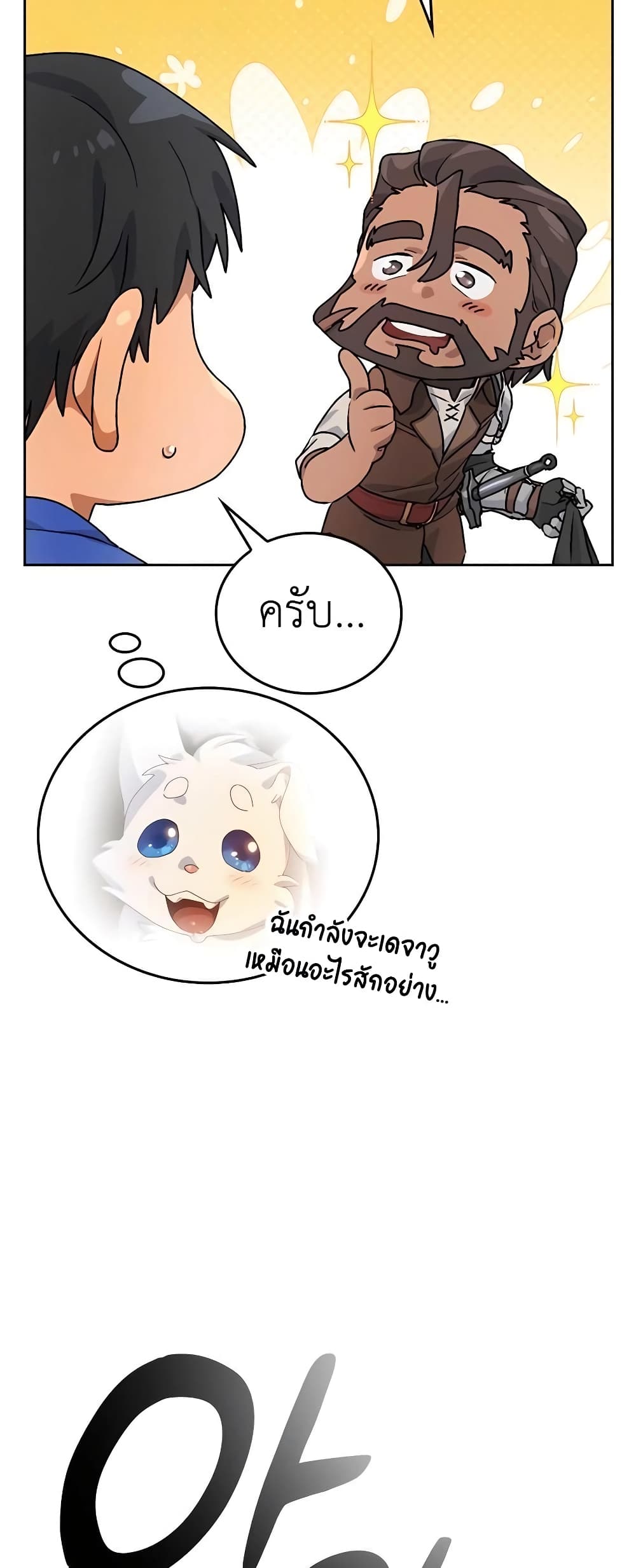 Healing Life Through Camping In Another World page 32