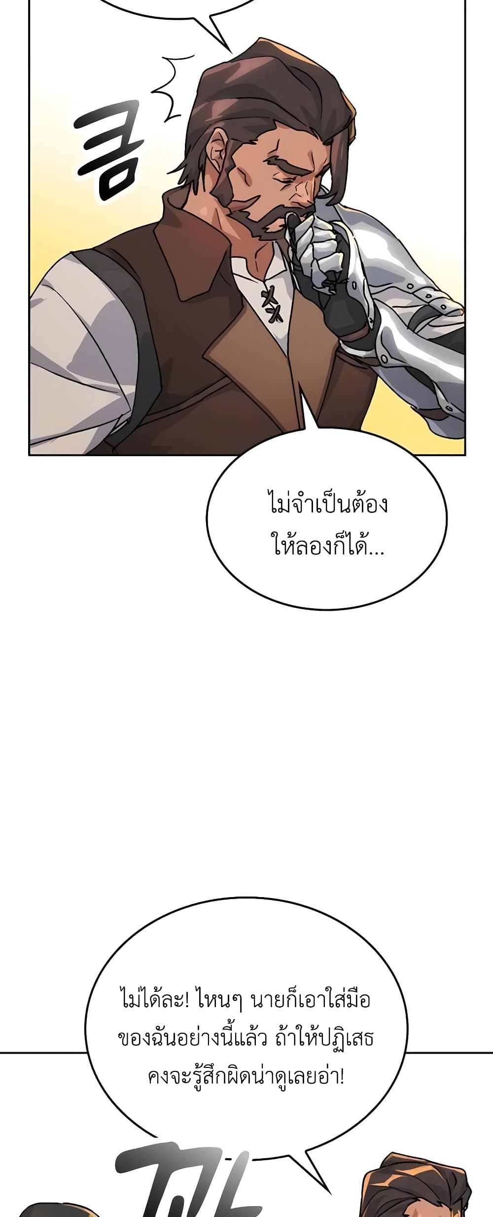Healing Life Through Camping In Another World page 39