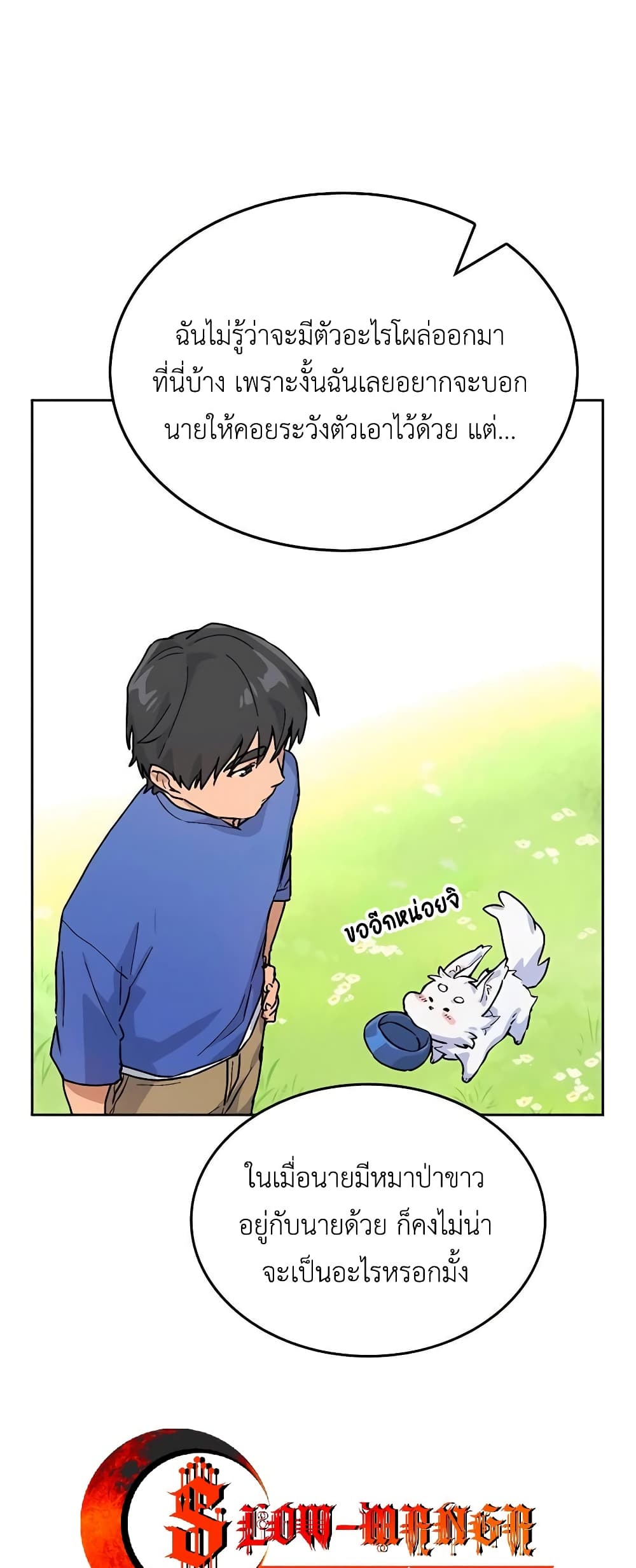 Healing Life Through Camping In Another World page 50