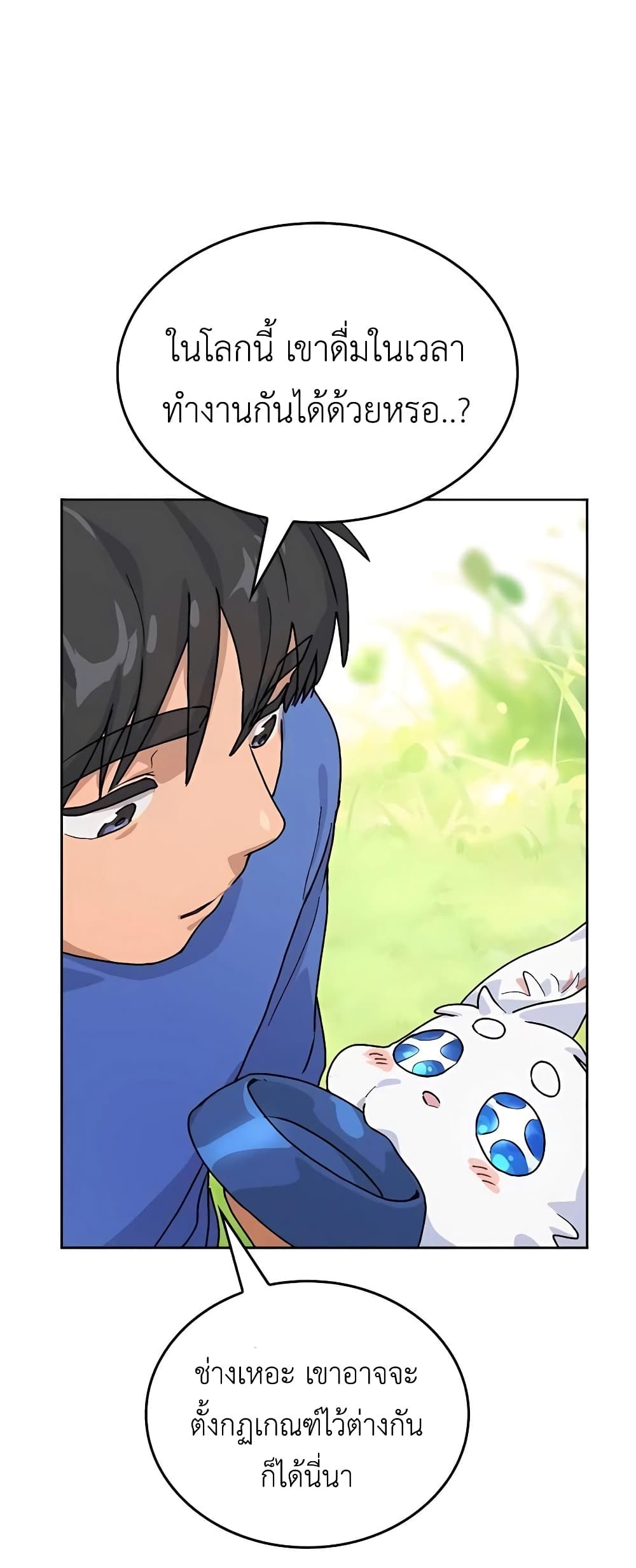 Healing Life Through Camping In Another World page 55