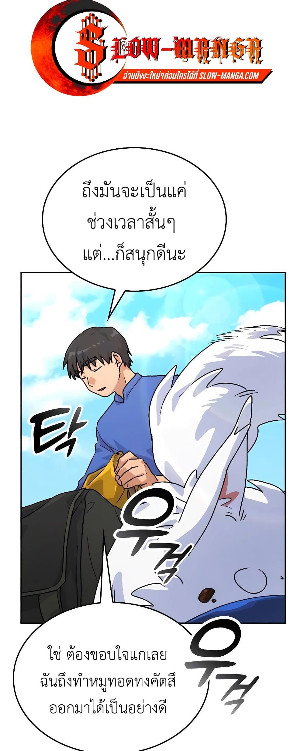 Healing Life Through Camping In Another World page 60