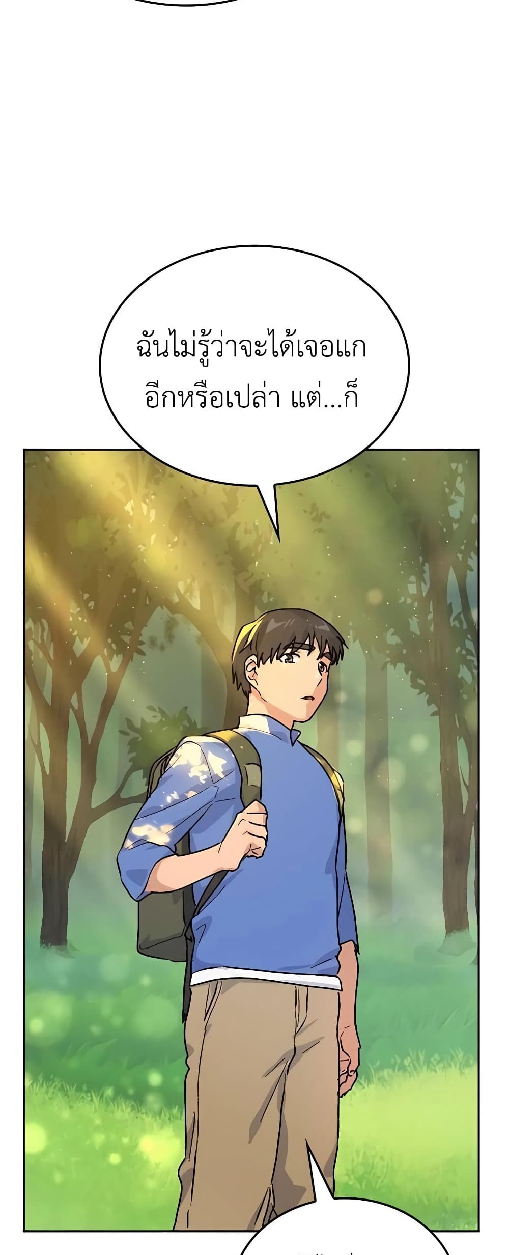 Healing Life Through Camping In Another World page 61