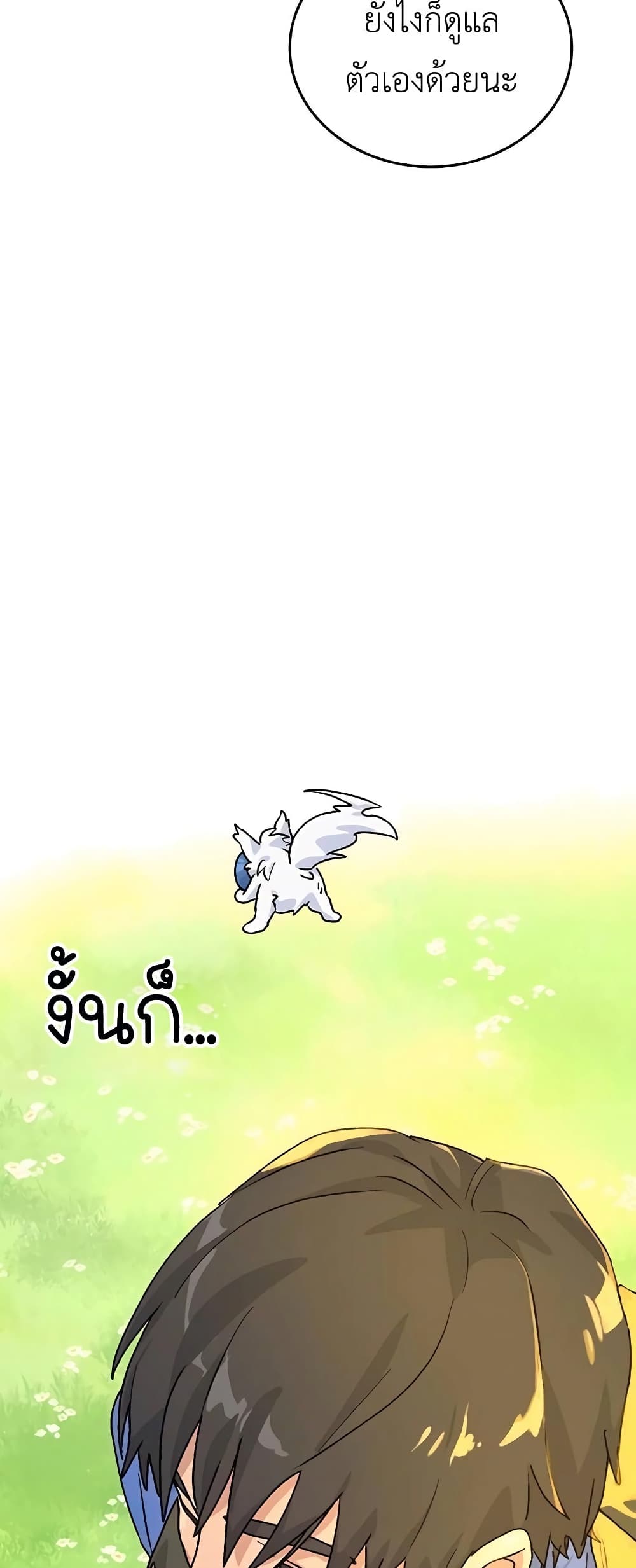 Healing Life Through Camping In Another World page 62